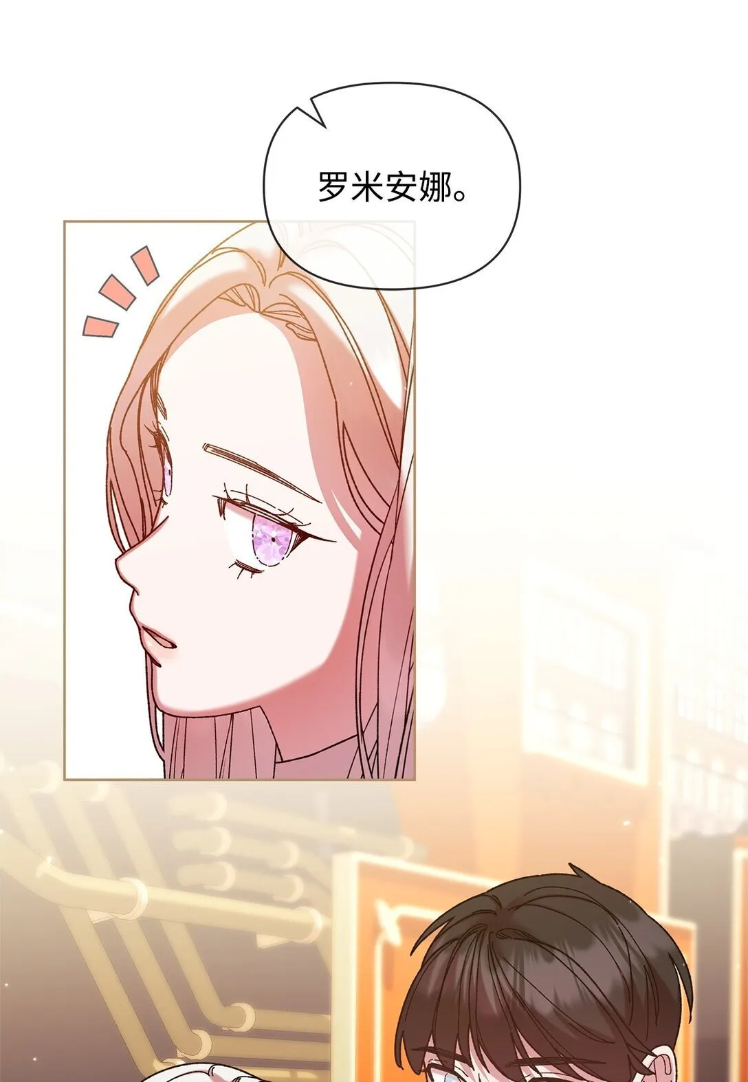 40 子爵 第65页