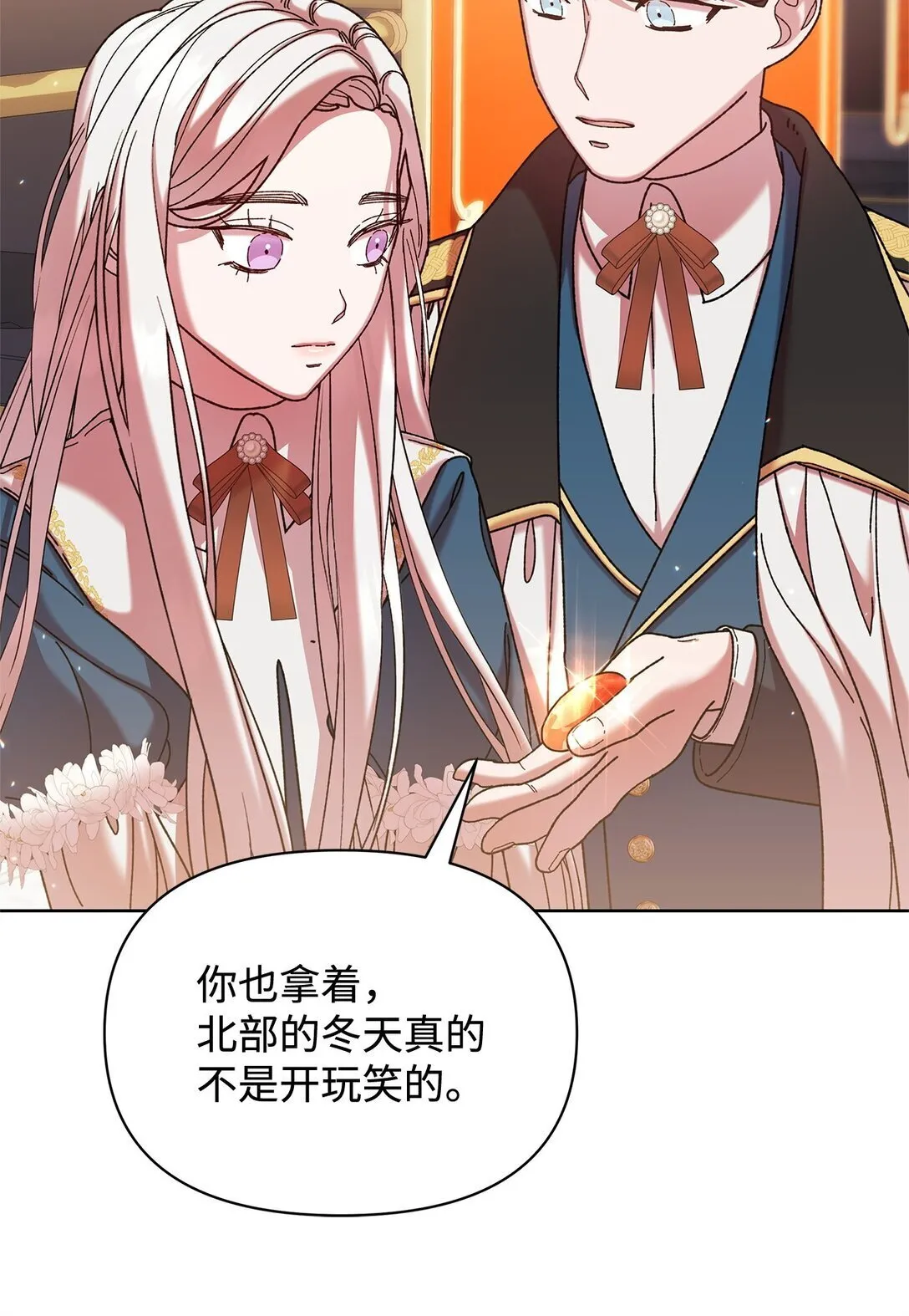 40 子爵 第66页
