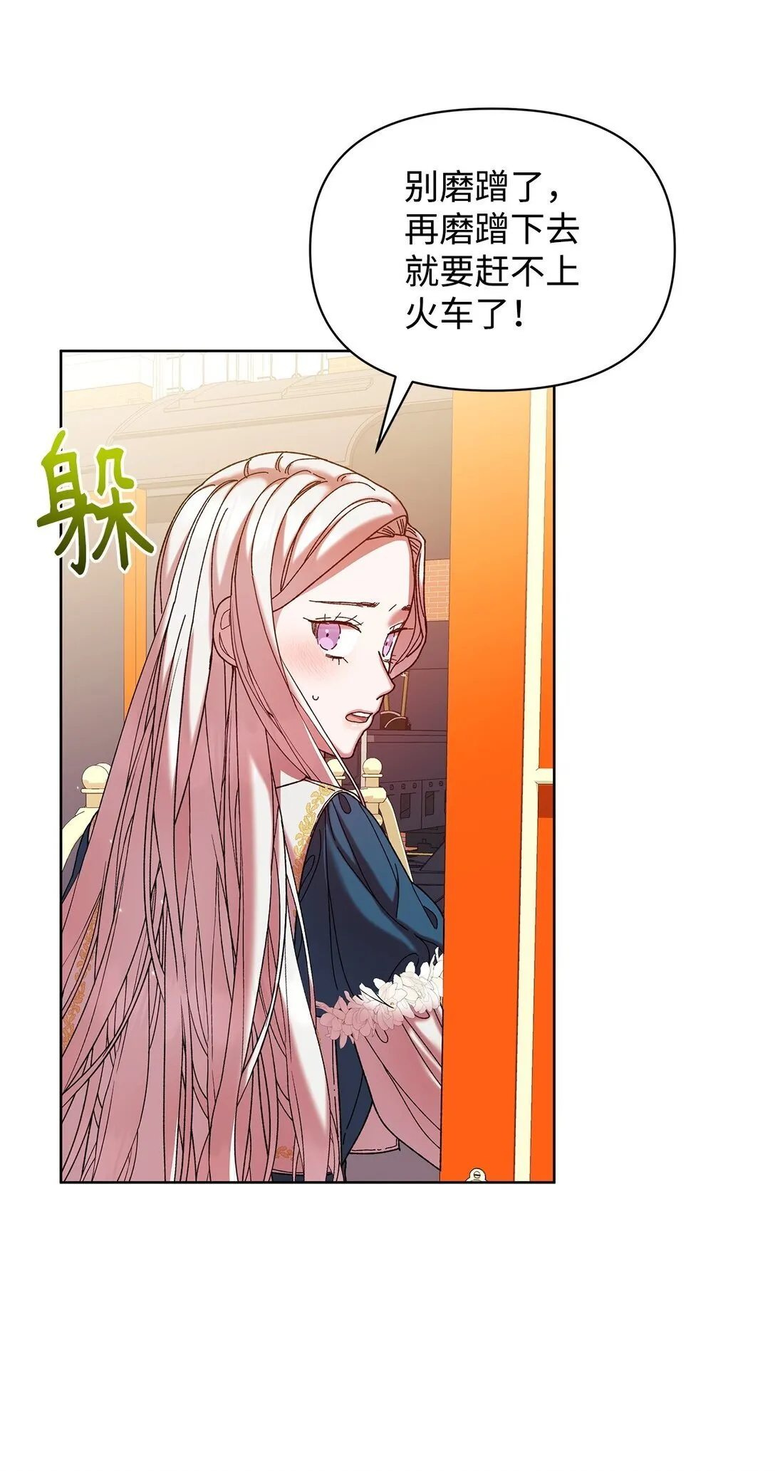 40 子爵 第68页