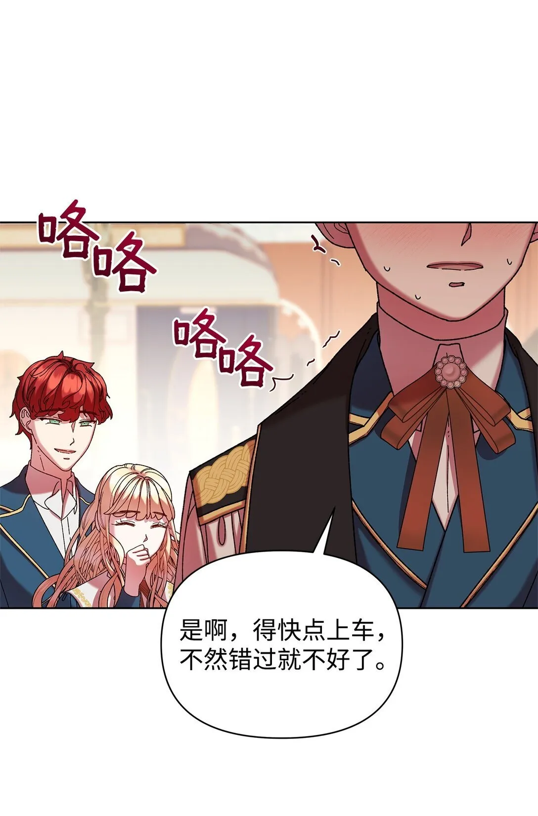 40 子爵 第69页