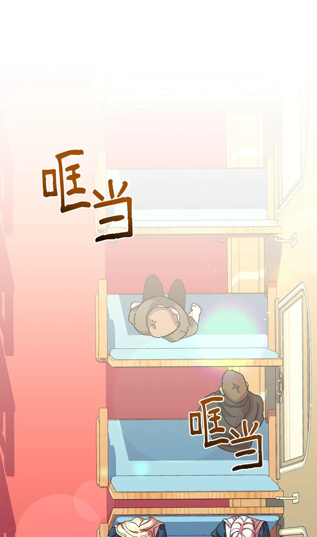 40 子爵 第75页