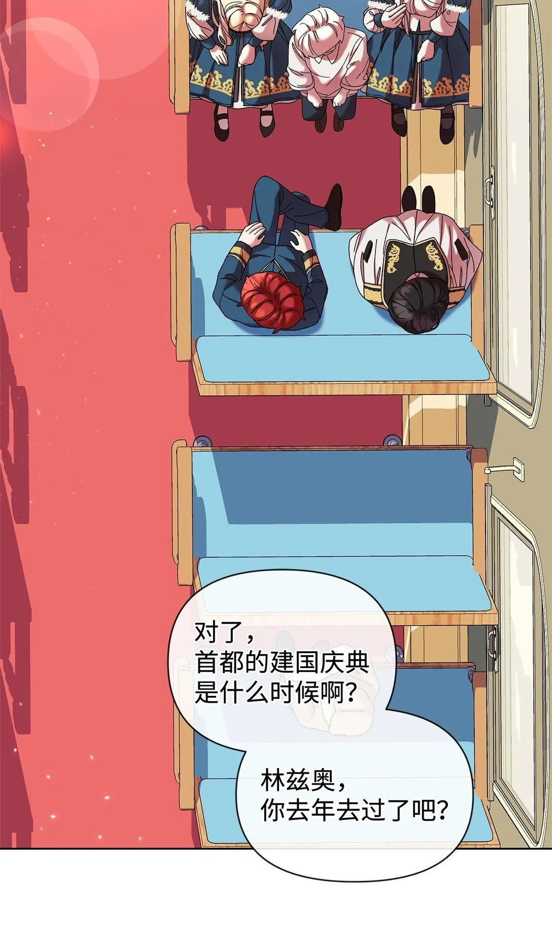 40 子爵 第76页