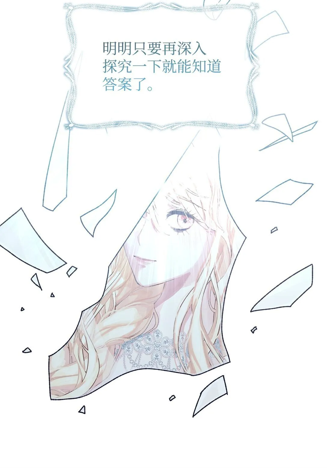 42 计划 第15页