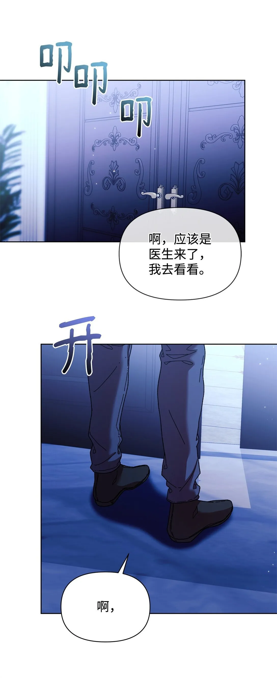 42 计划 第33页