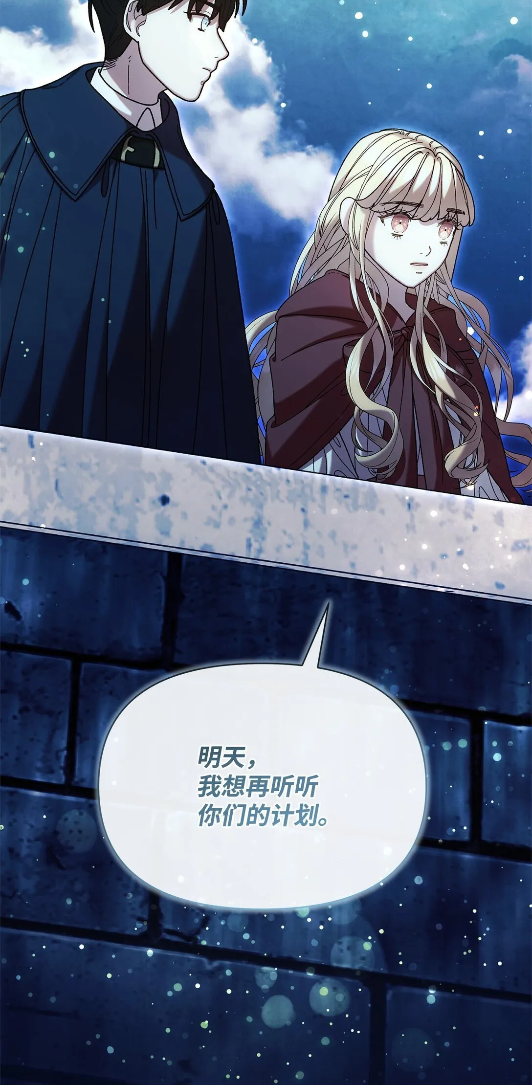 42 计划 第65页