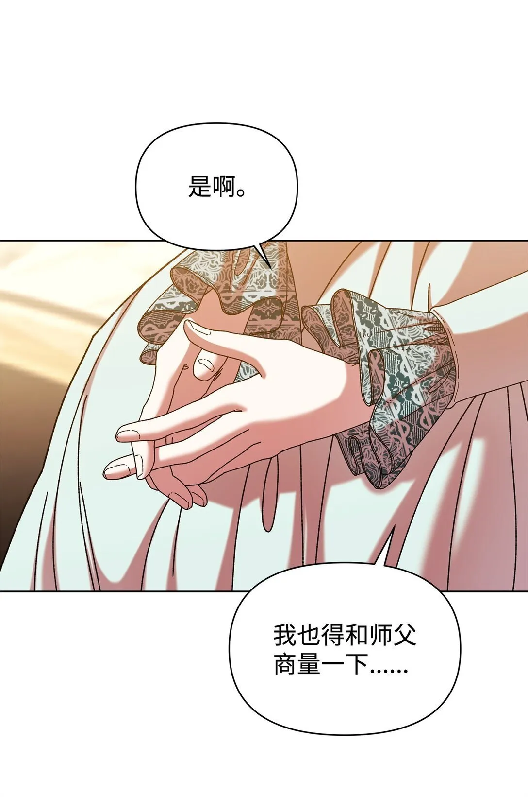 43 计划 第28页