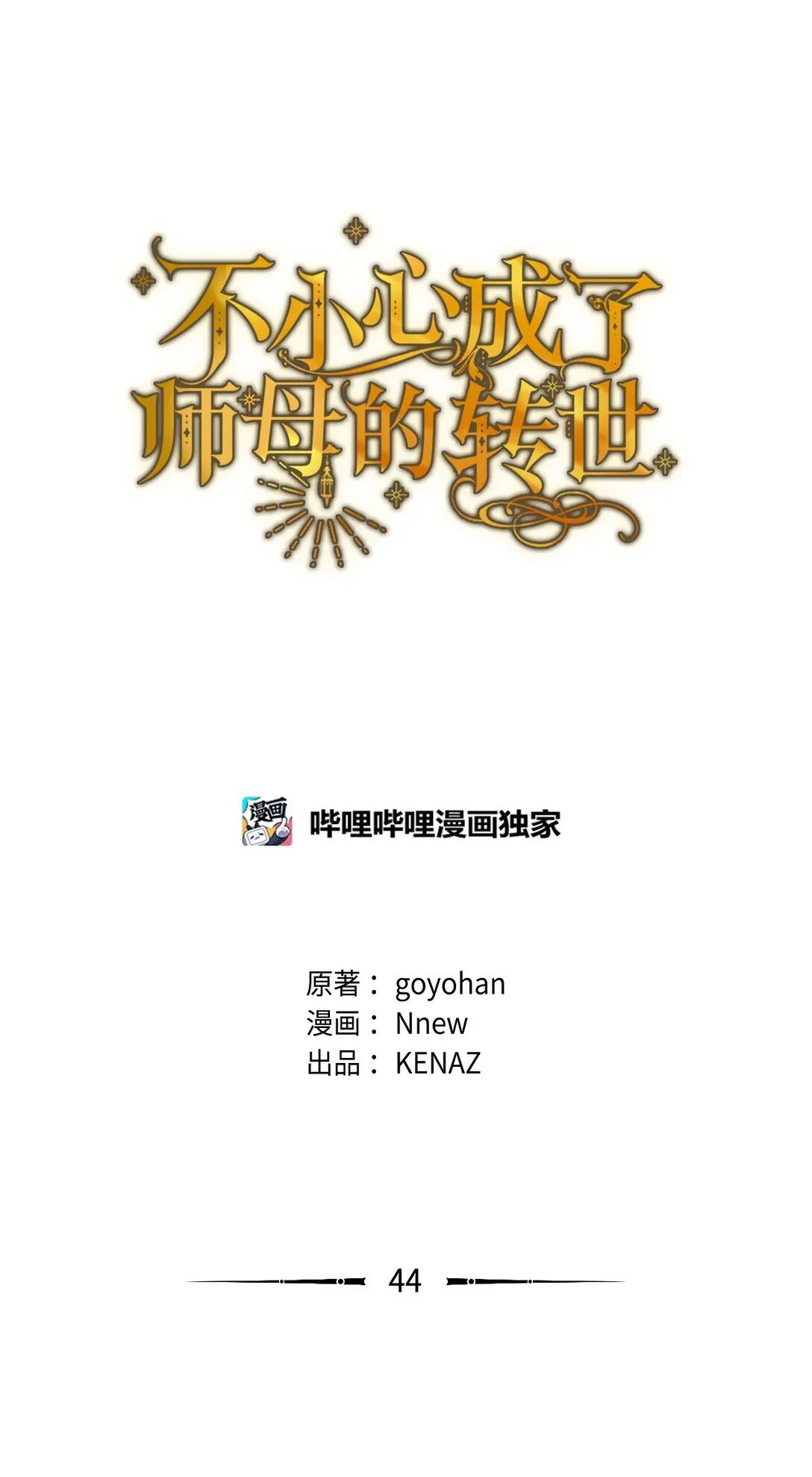 44 喜欢 第21页