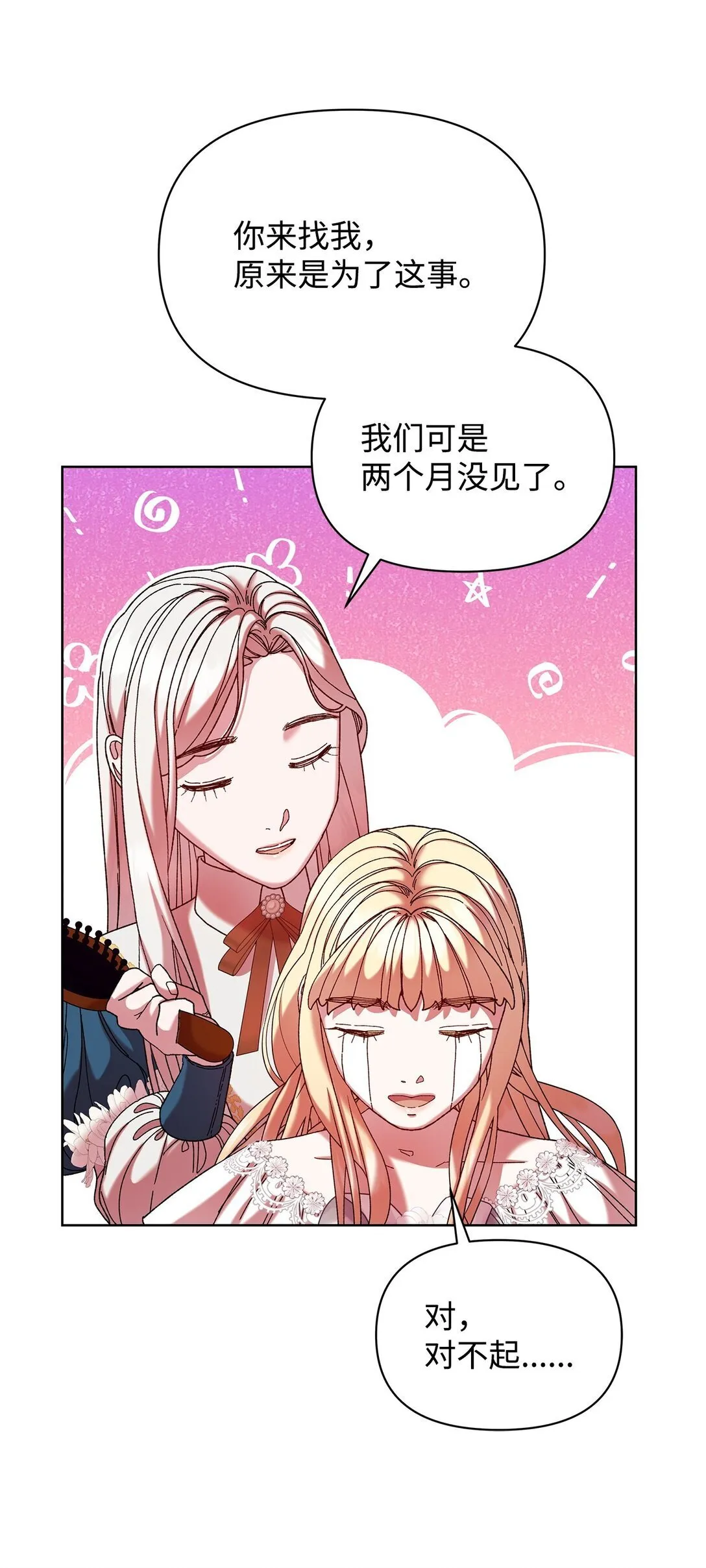 44 喜欢 第54页