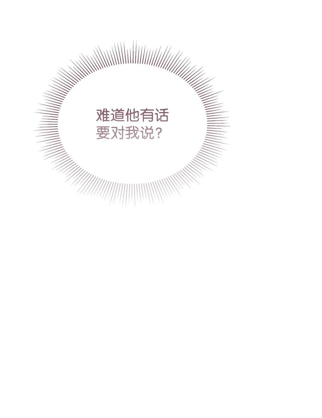 45 再见基尔斯 第12页