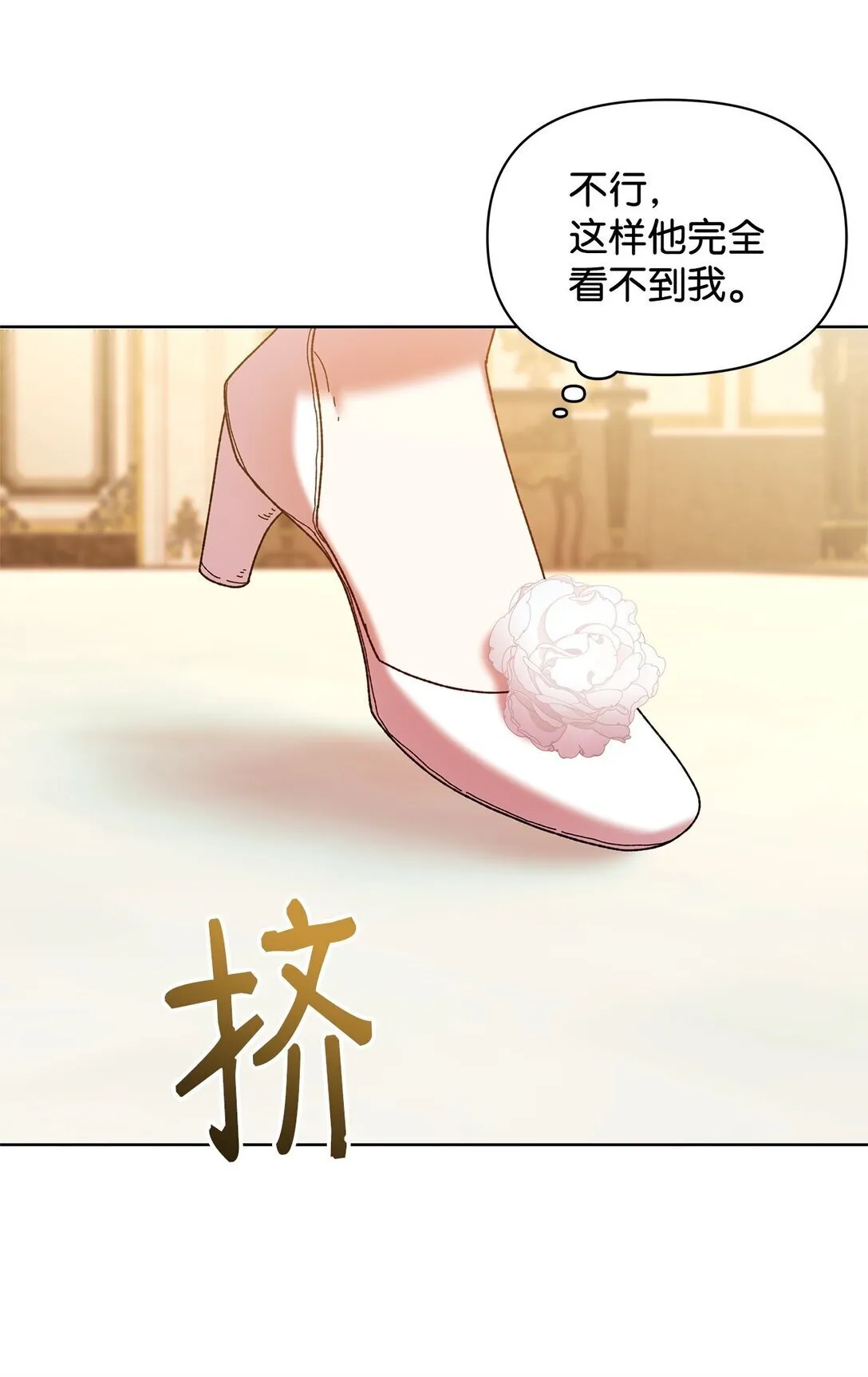 45 再见基尔斯 第14页