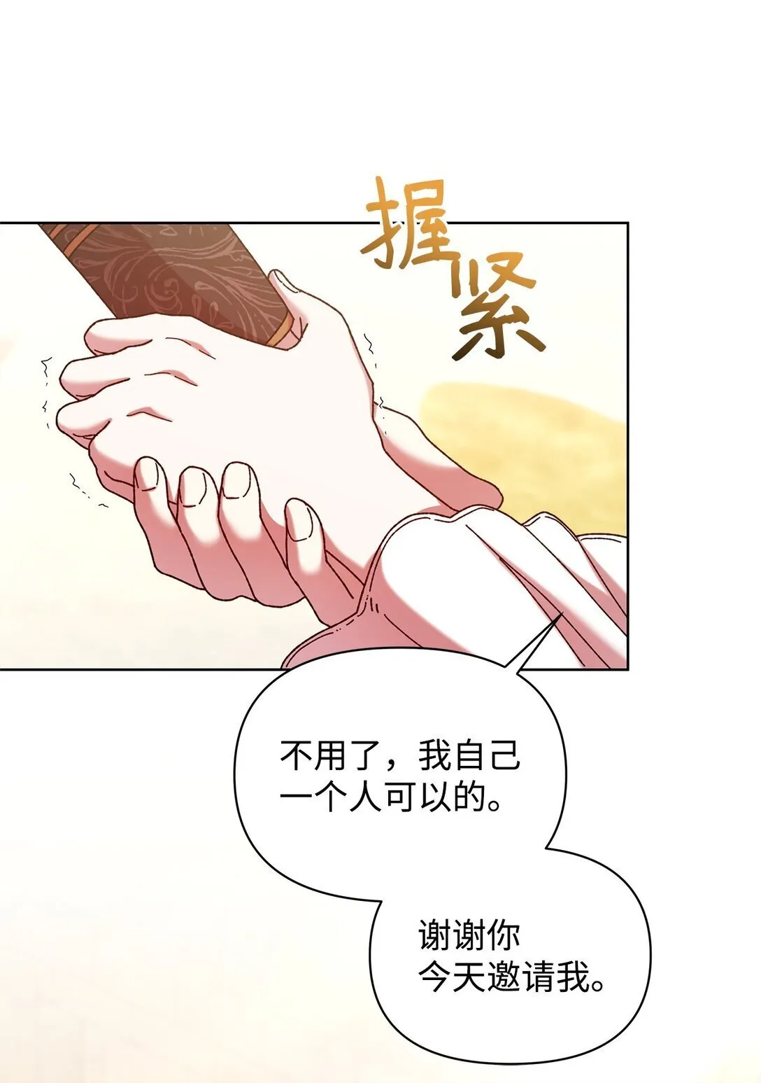 45 再见基尔斯 第42页