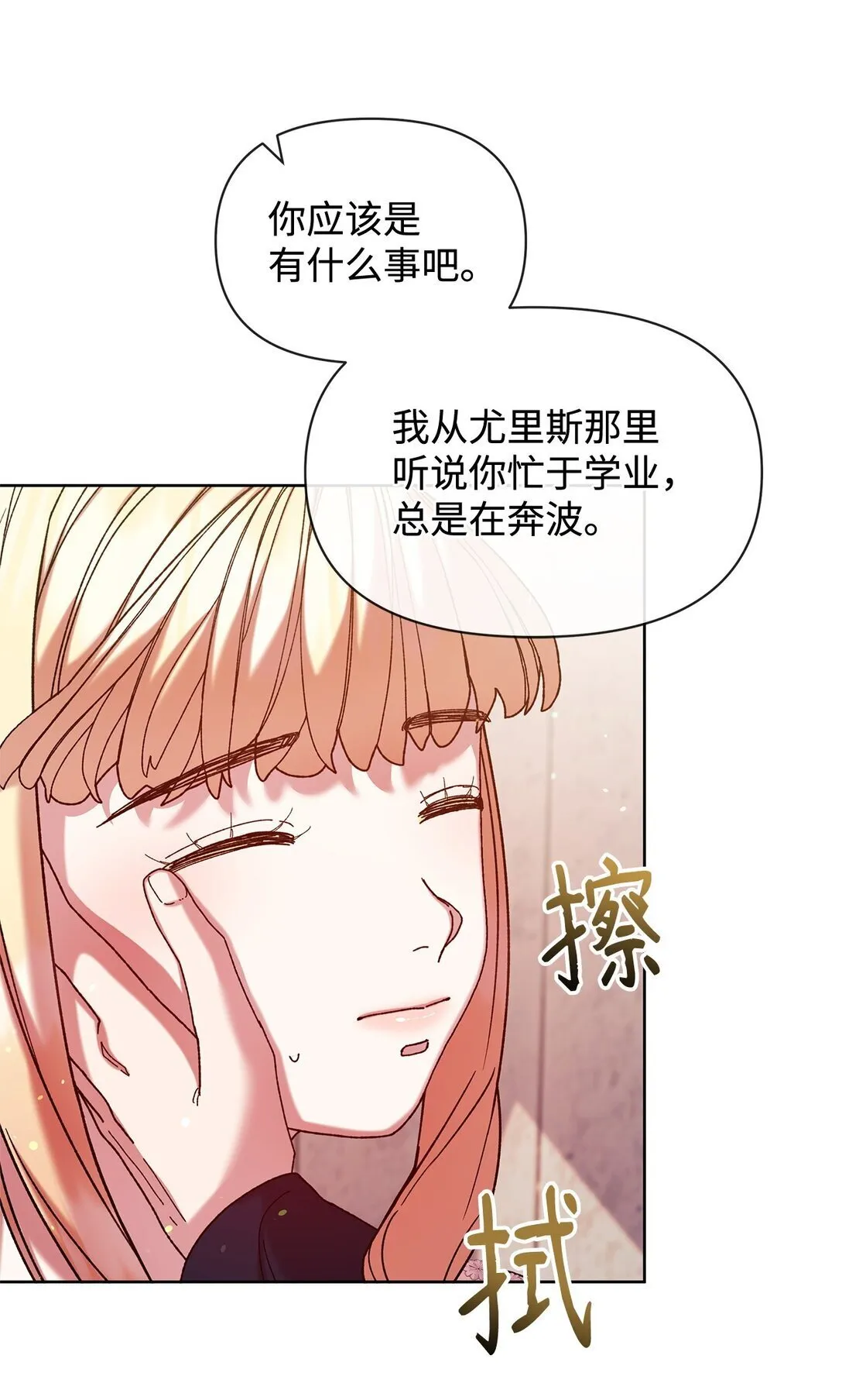 45 再见基尔斯 第57页