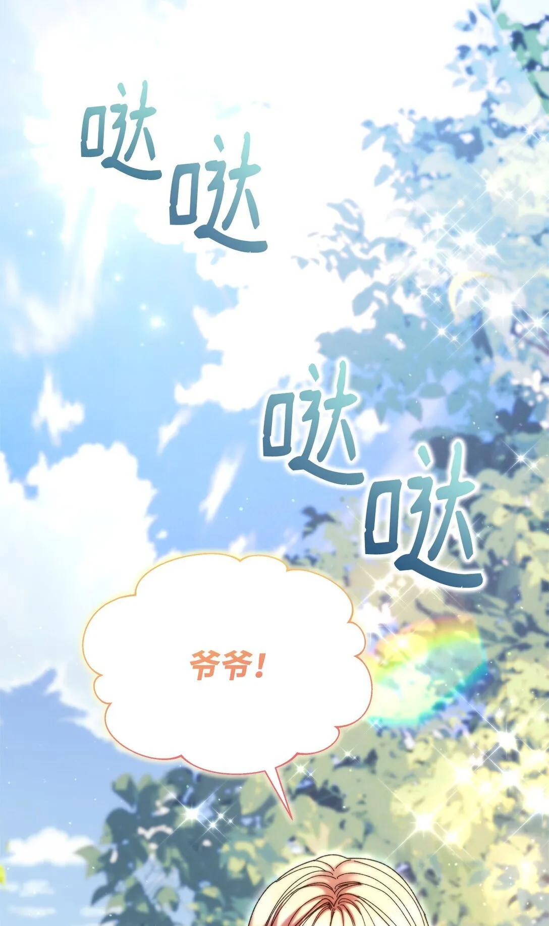 47 回家 第1页