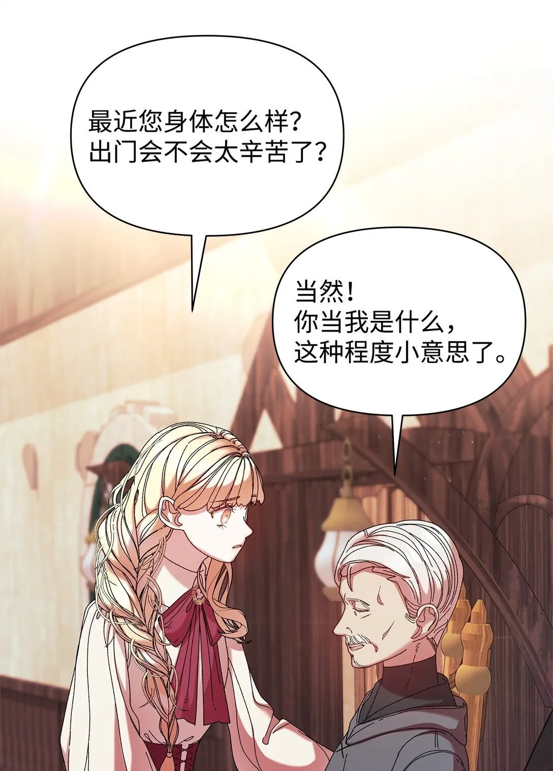 47 回家 第4页
