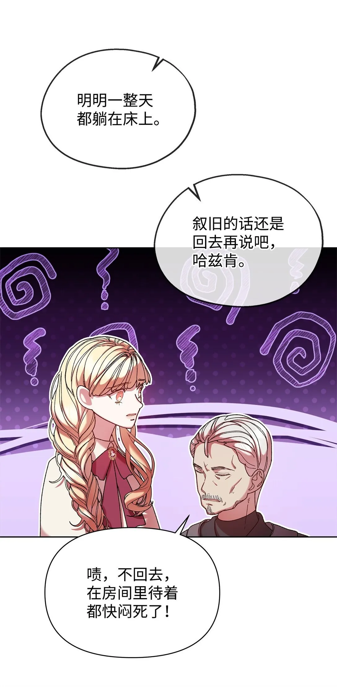 47 回家 第6页