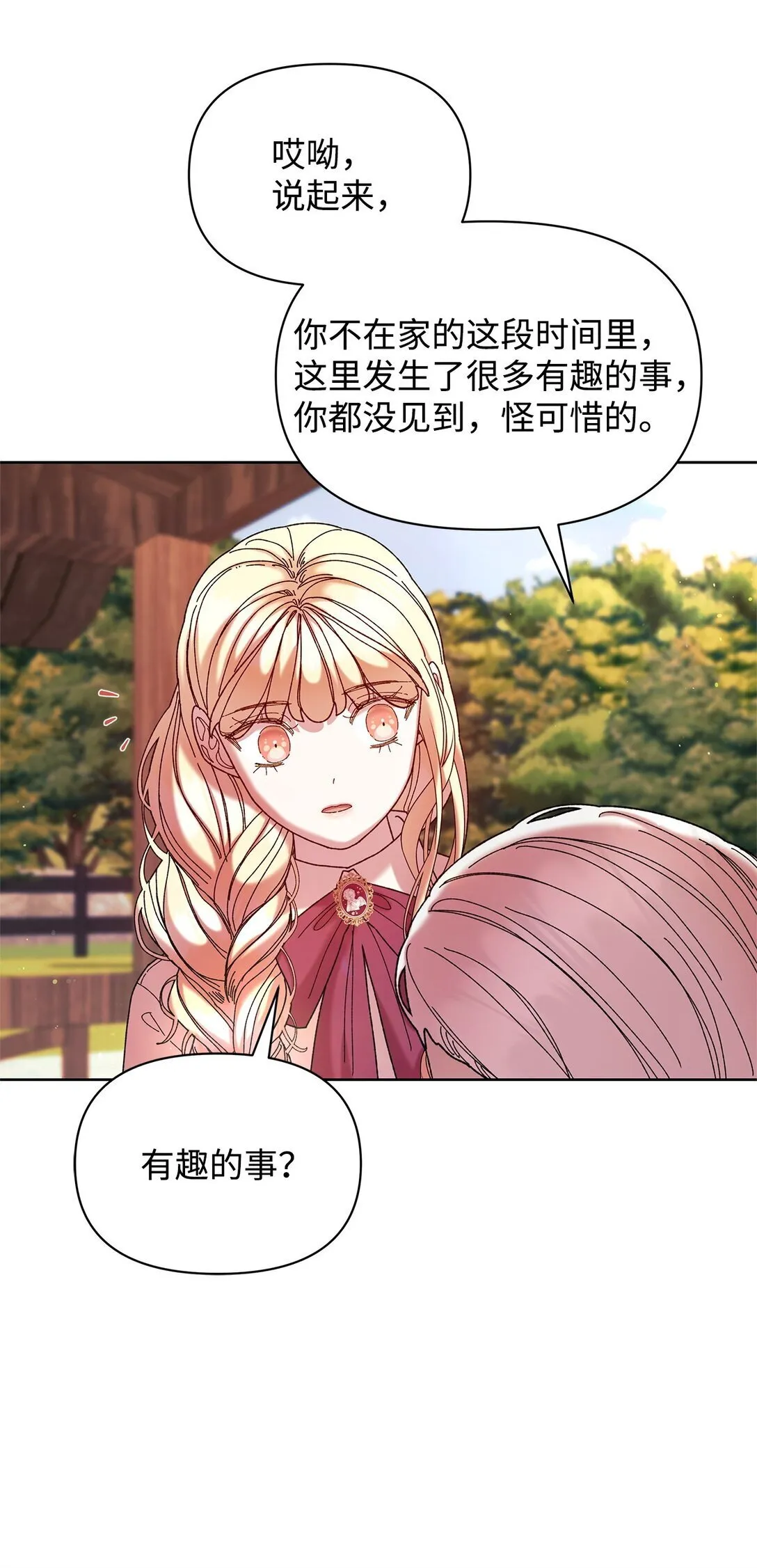 47 回家 第8页