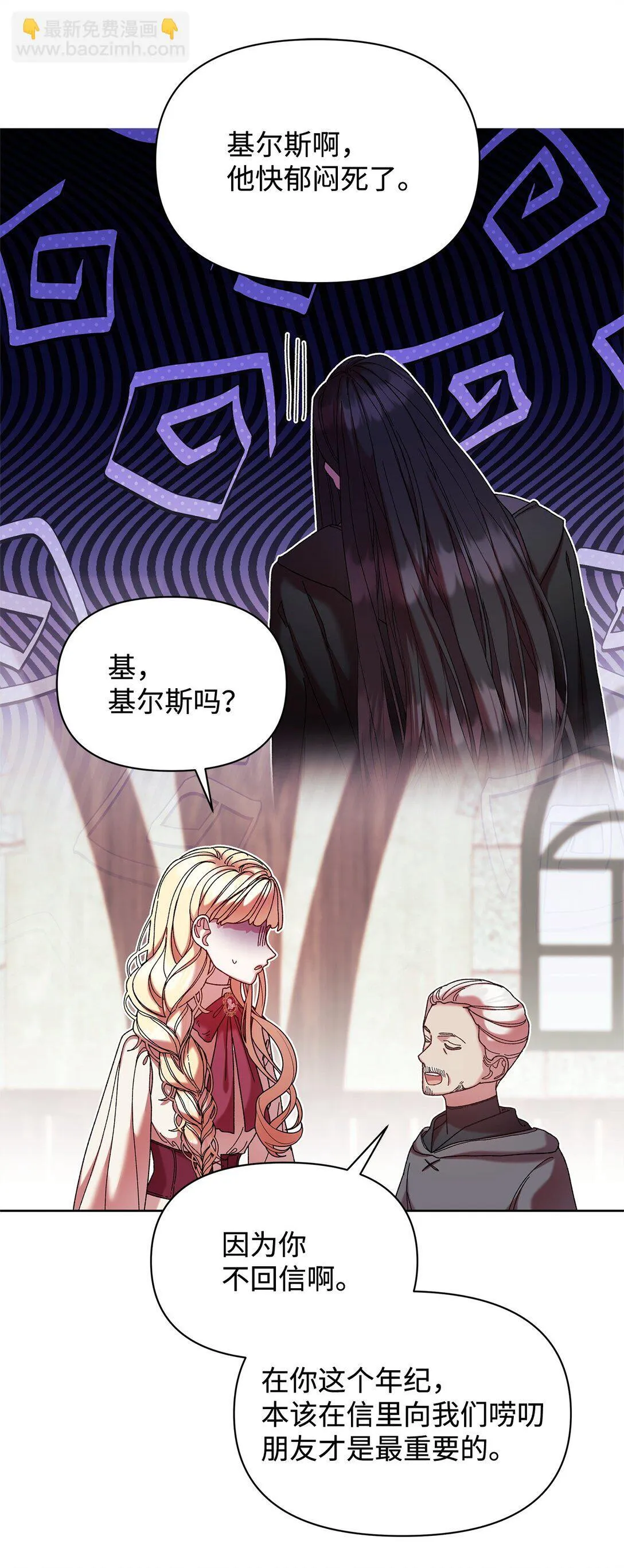 47 回家 第9页