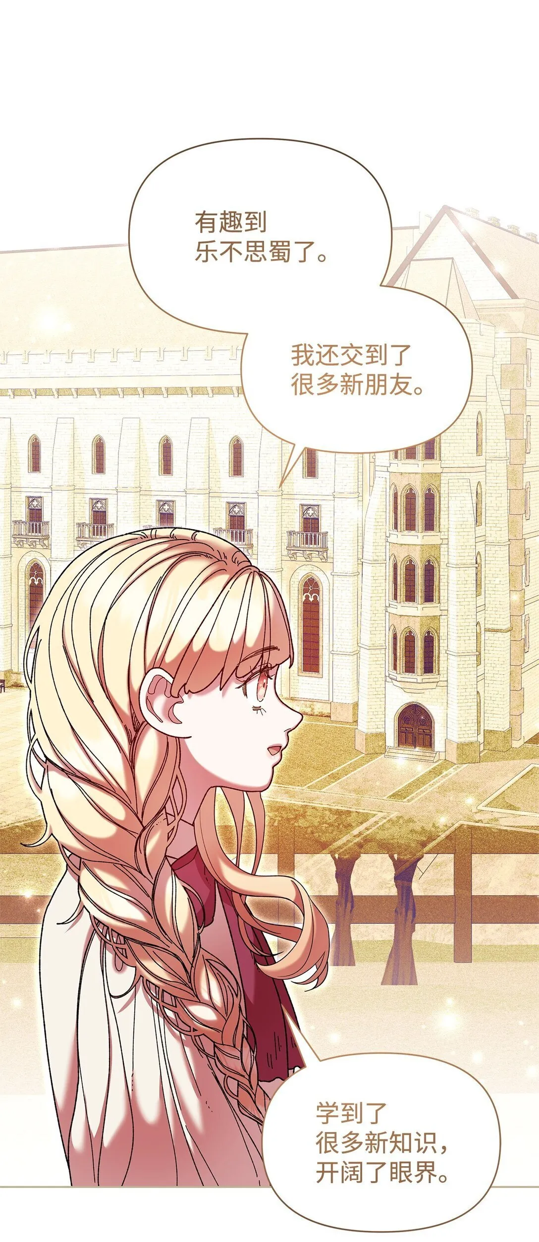 47 回家 第11页