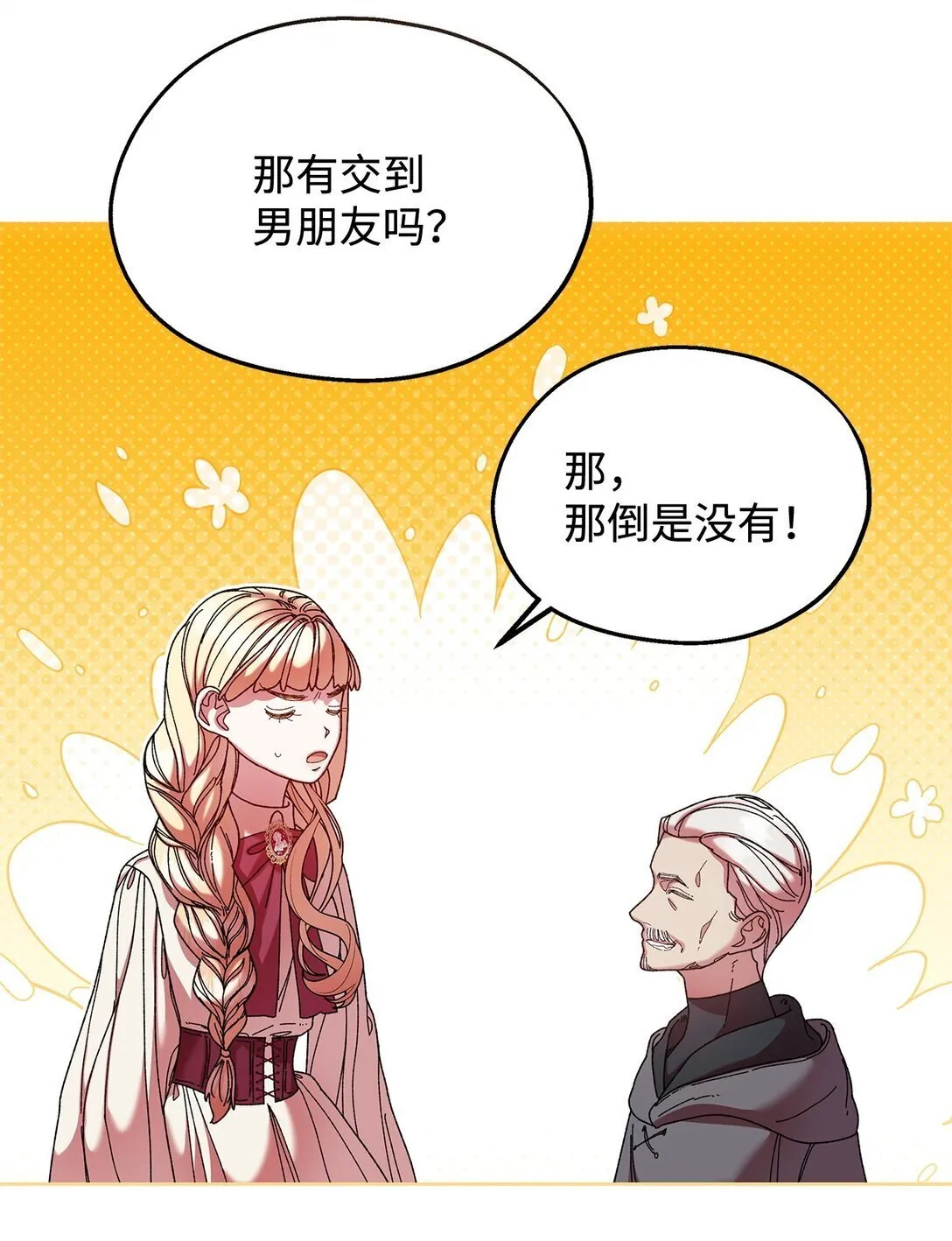47 回家 第12页