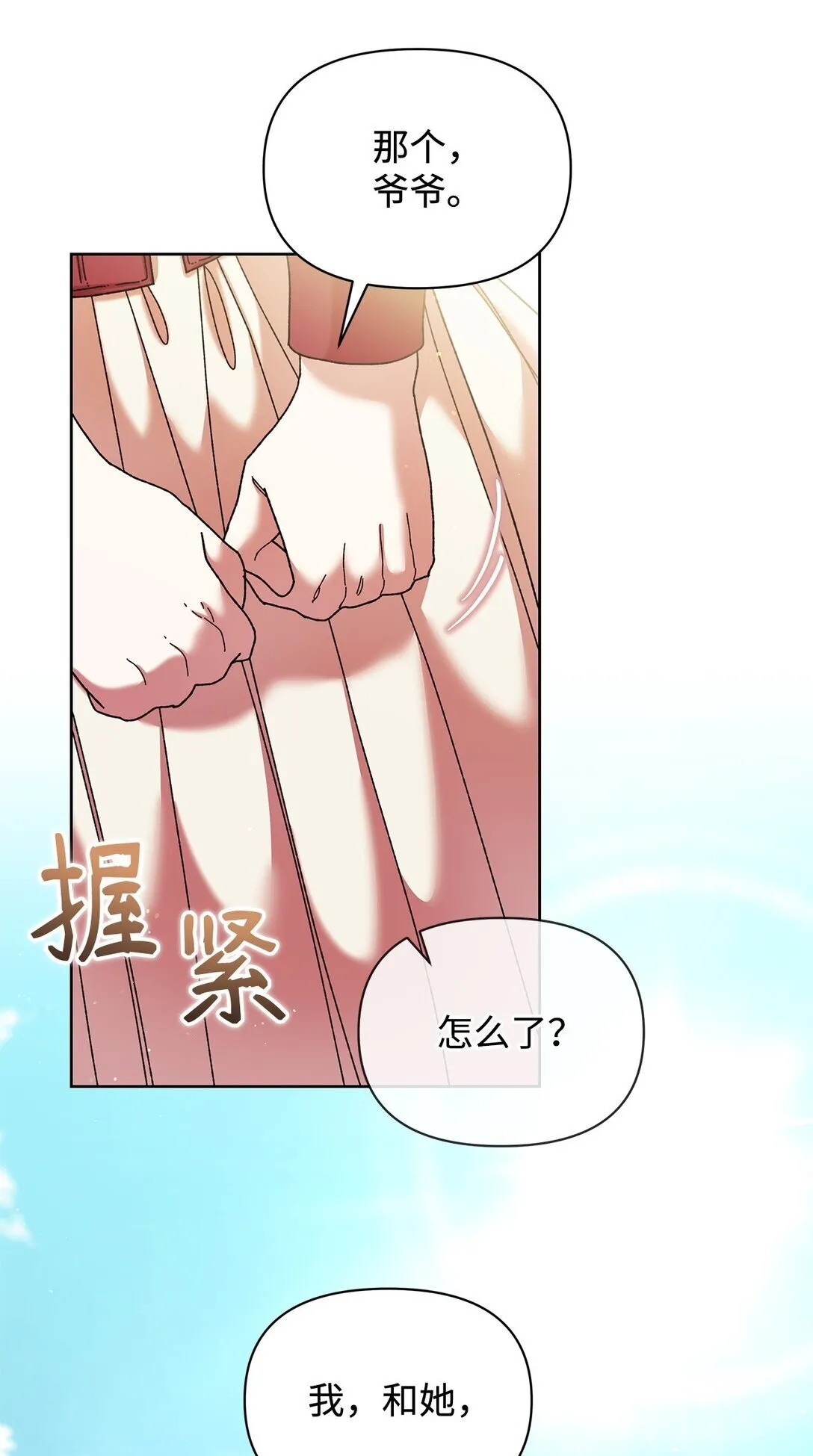 47 回家 第13页