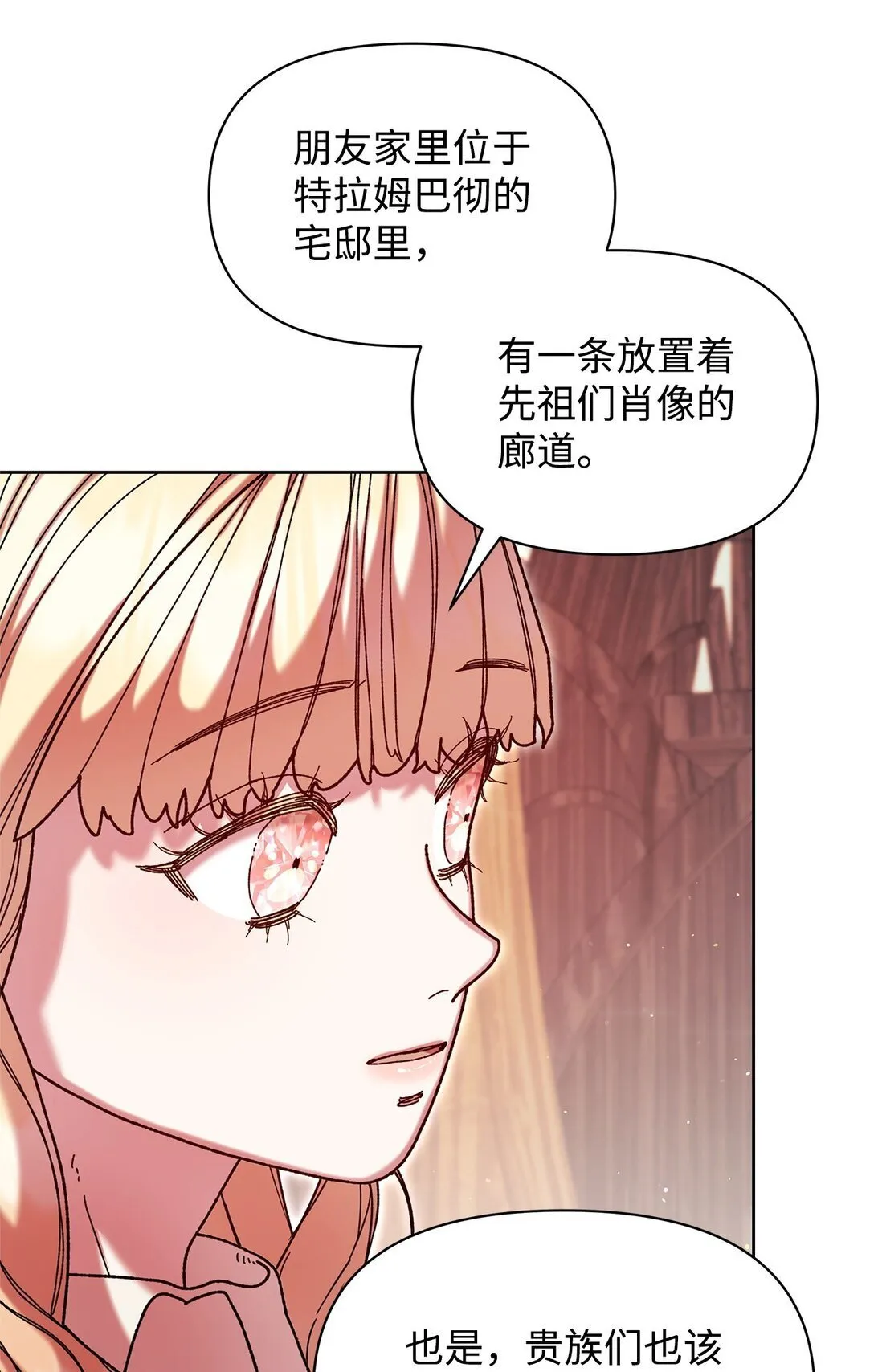 47 回家 第17页