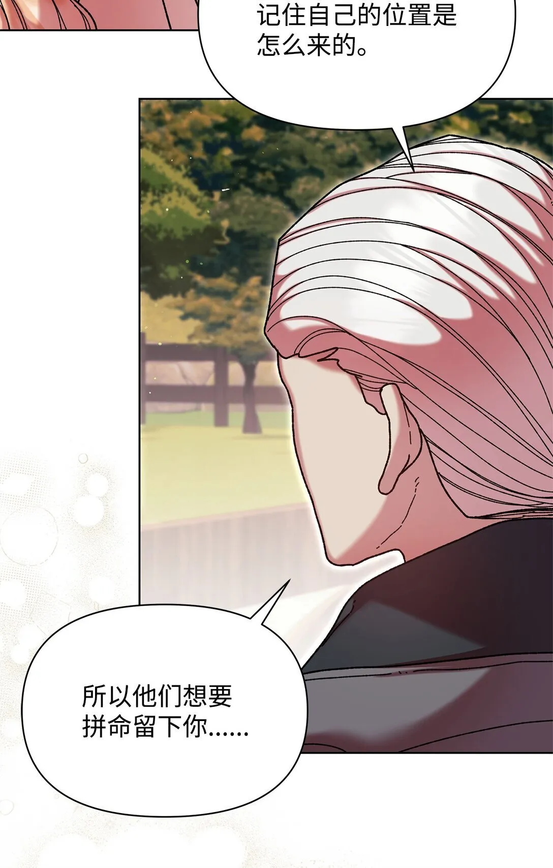 47 回家 第18页