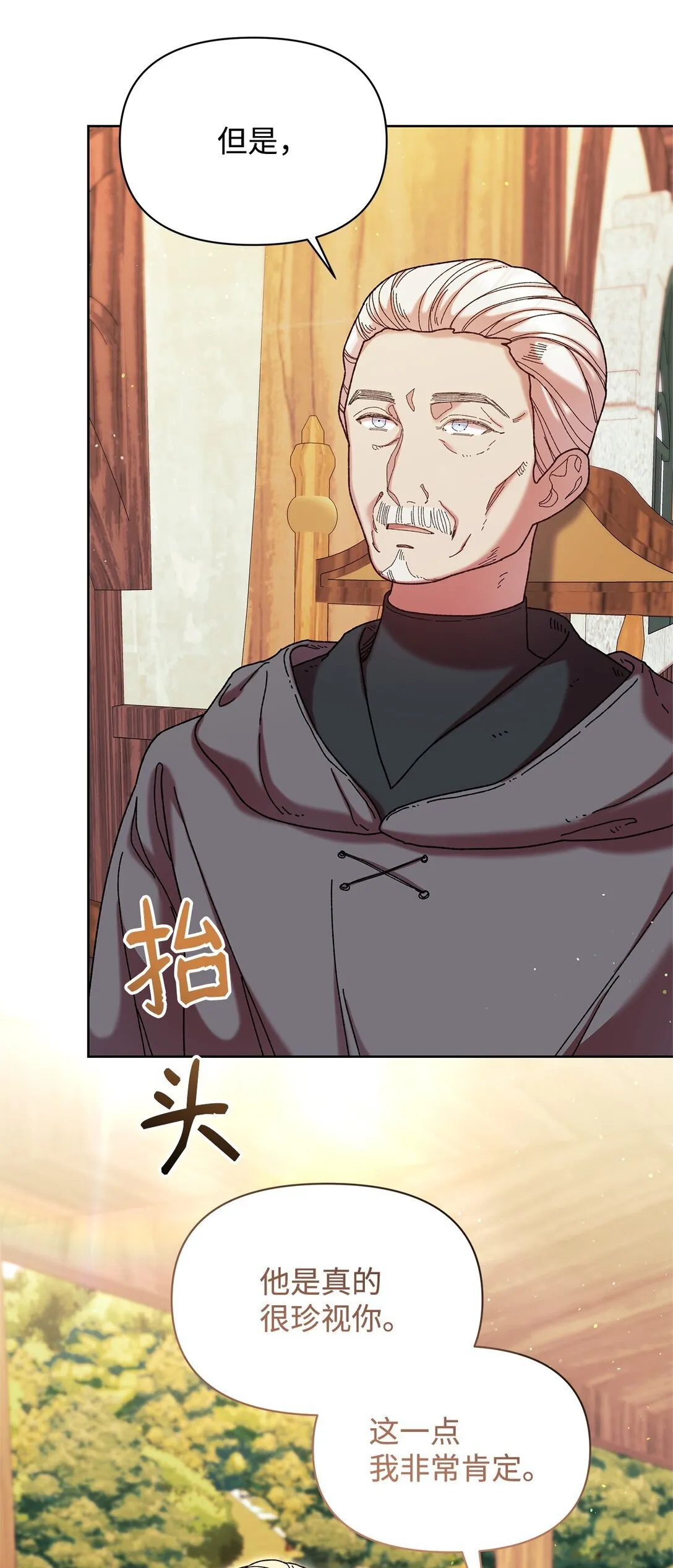 47 回家 第22页