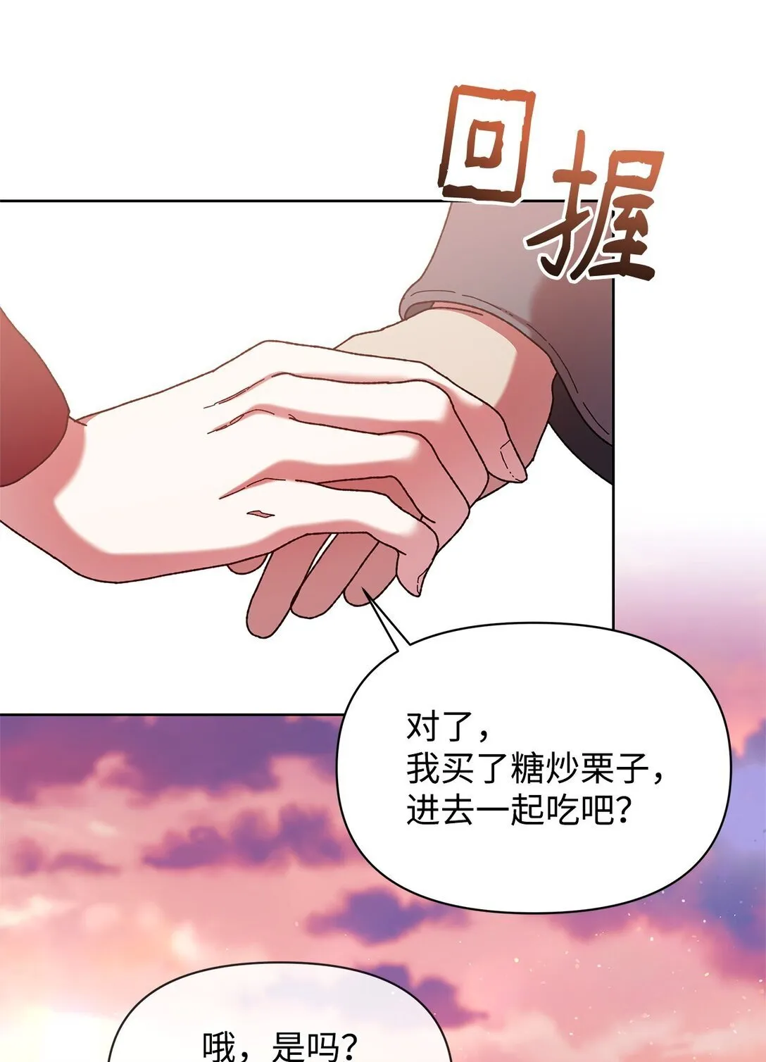 47 回家 第24页