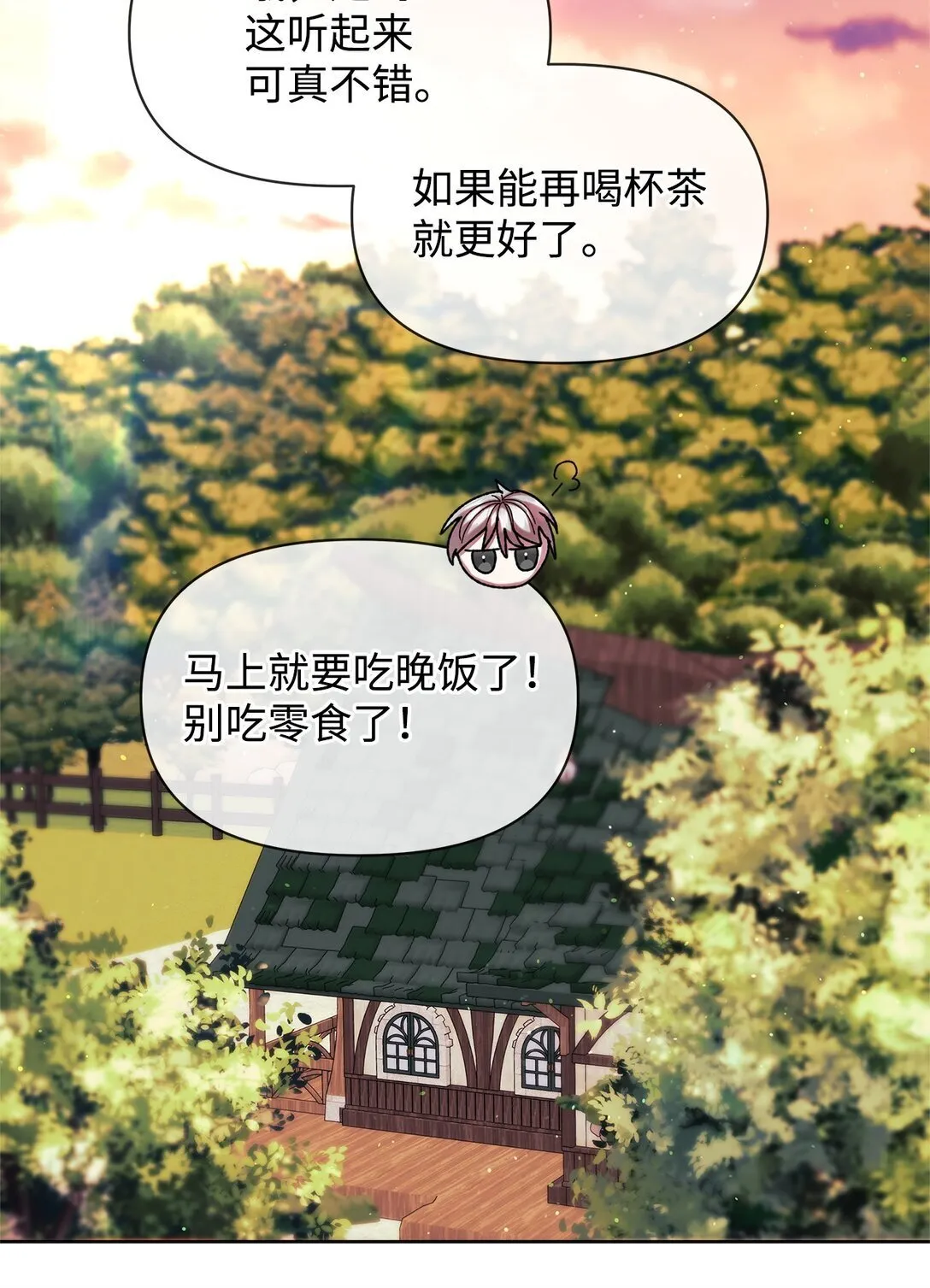 47 回家 第25页
