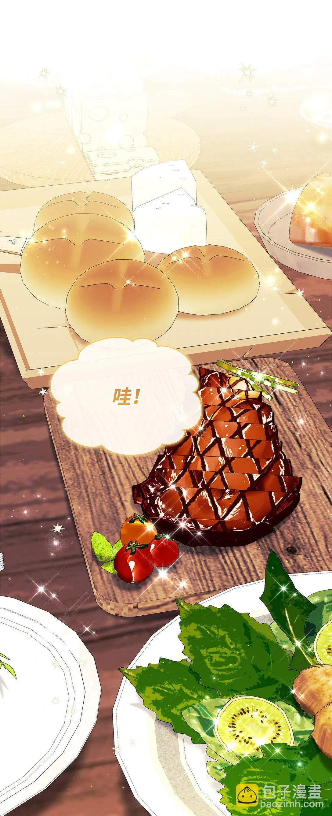 47 回家 第27页