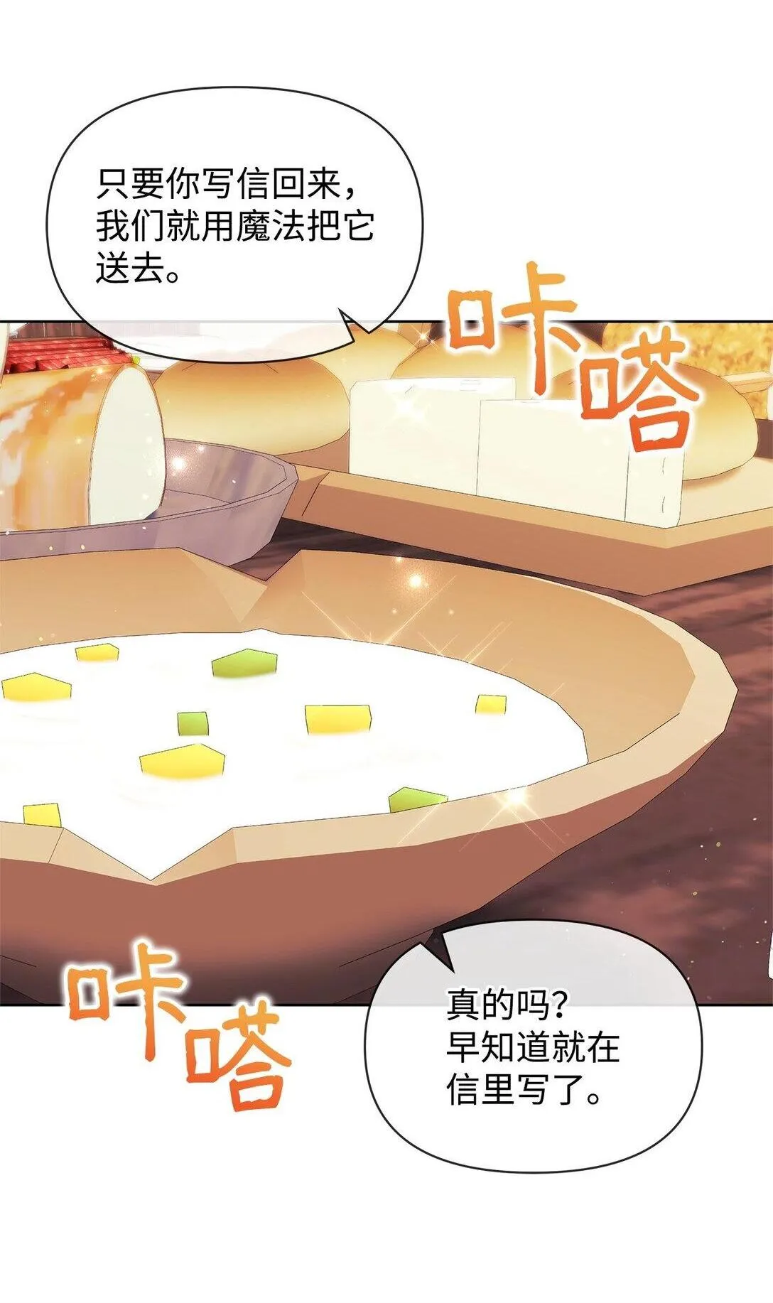 47 回家 第29页
