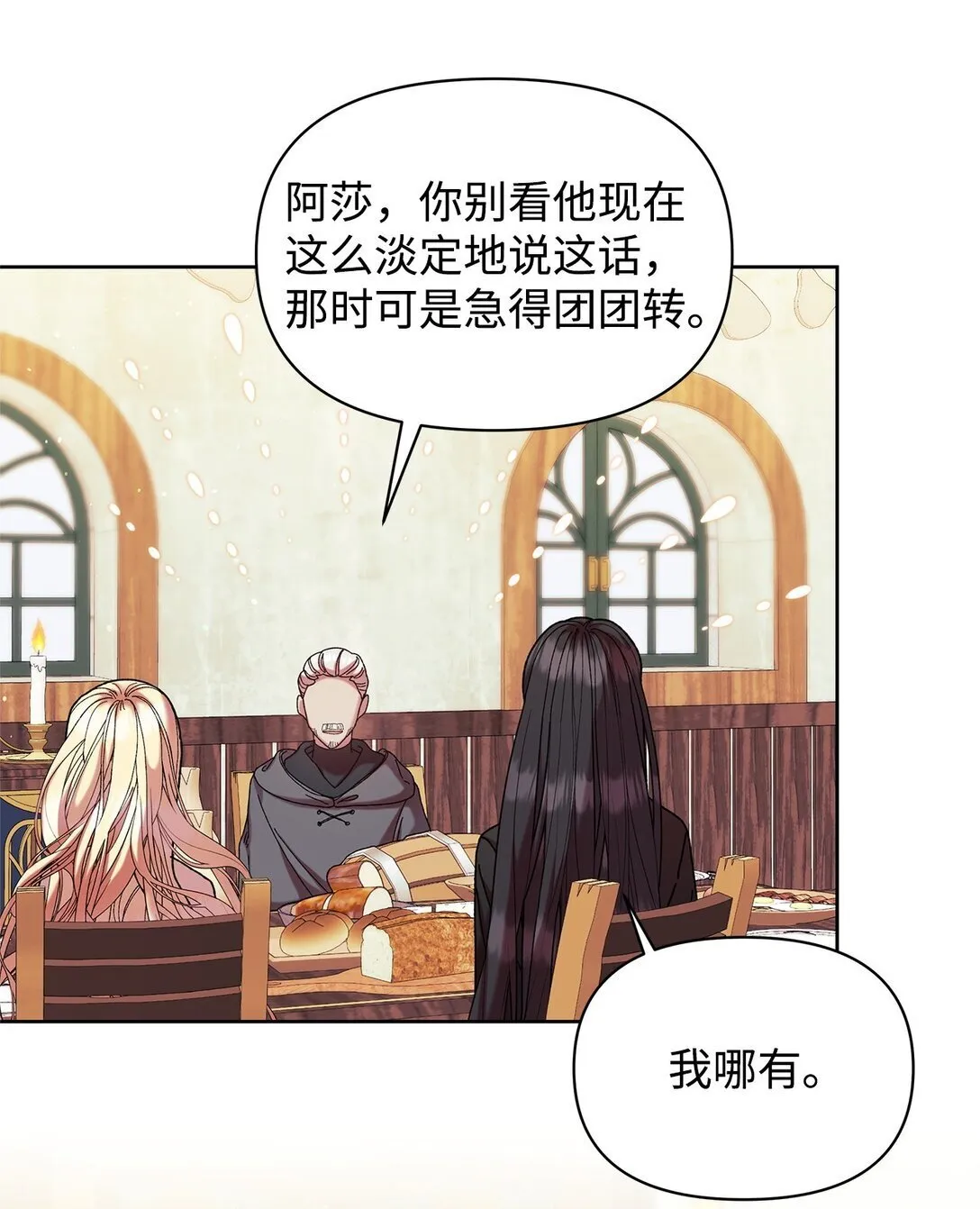 47 回家 第31页