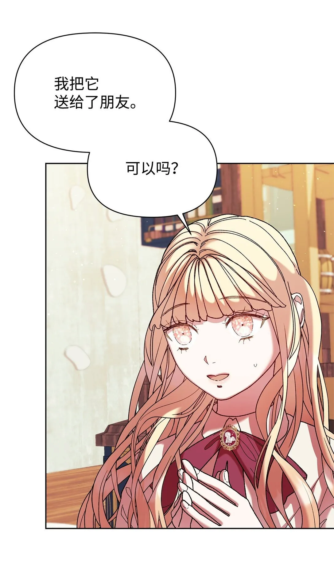 47 回家 第33页