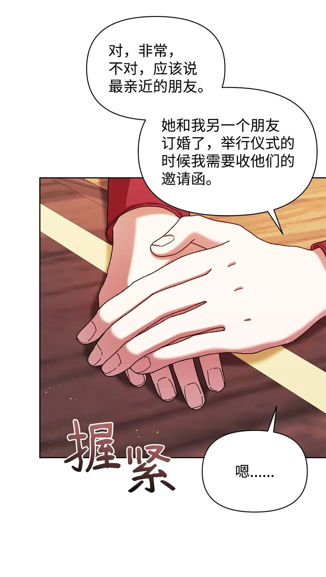 47 回家 第38页