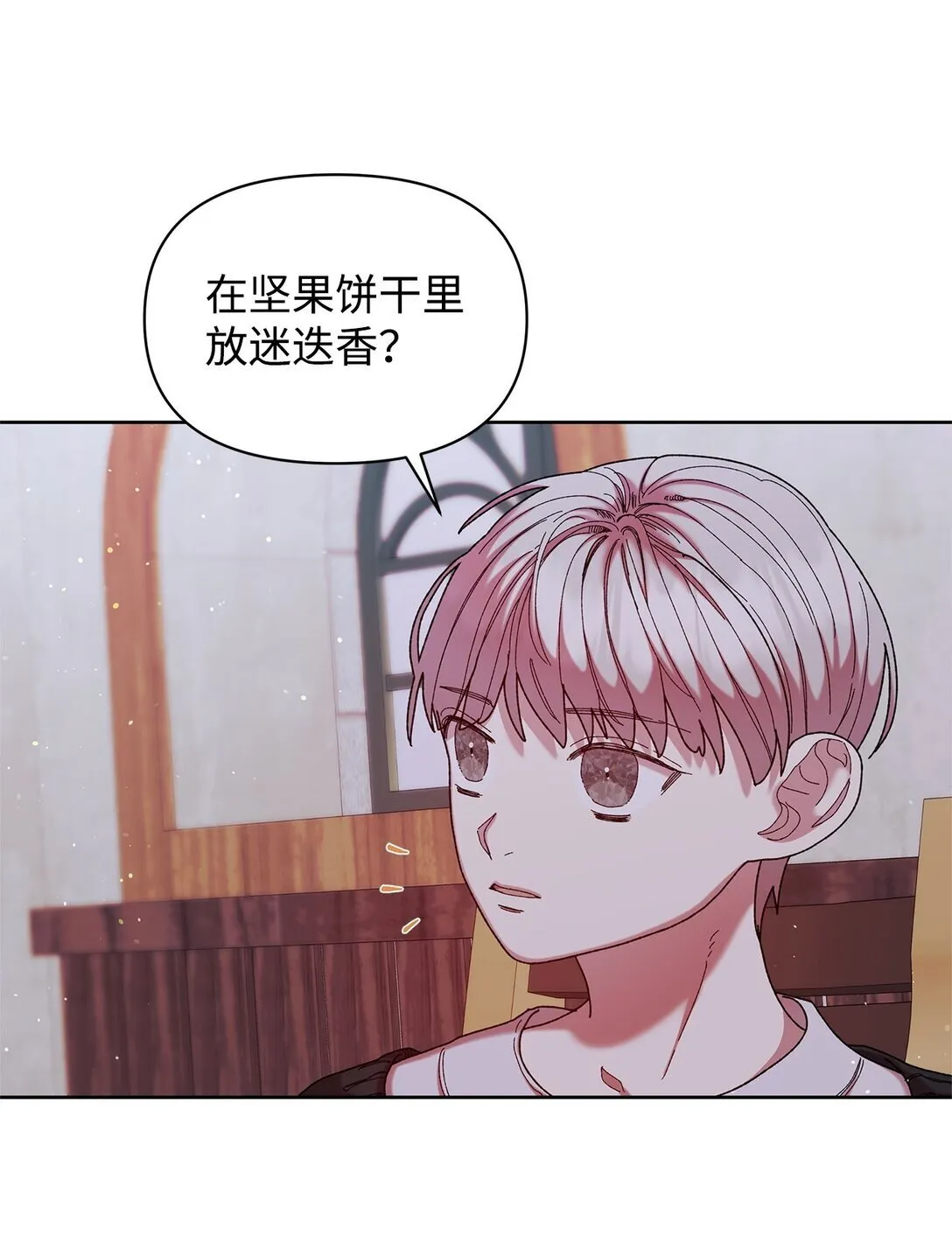 47 回家 第44页