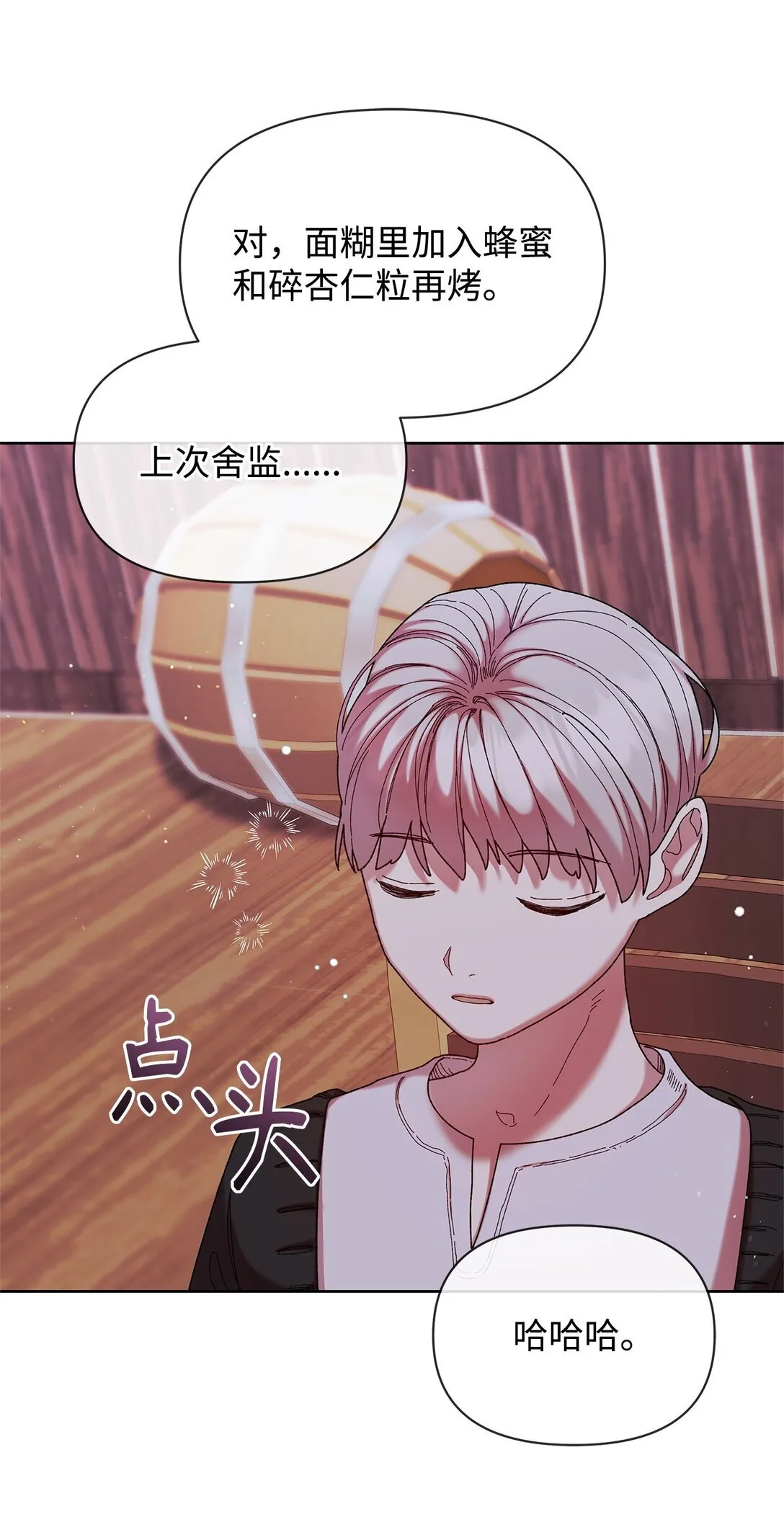 47 回家 第45页
