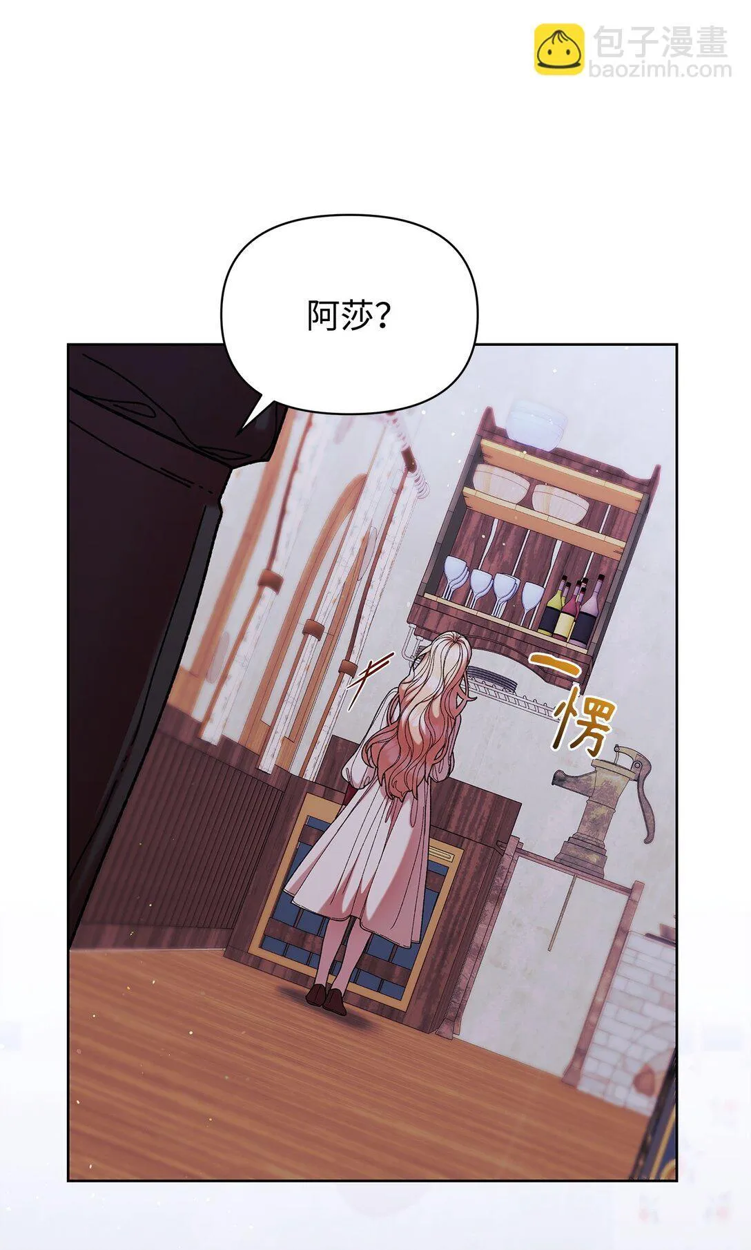 47 回家 第51页
