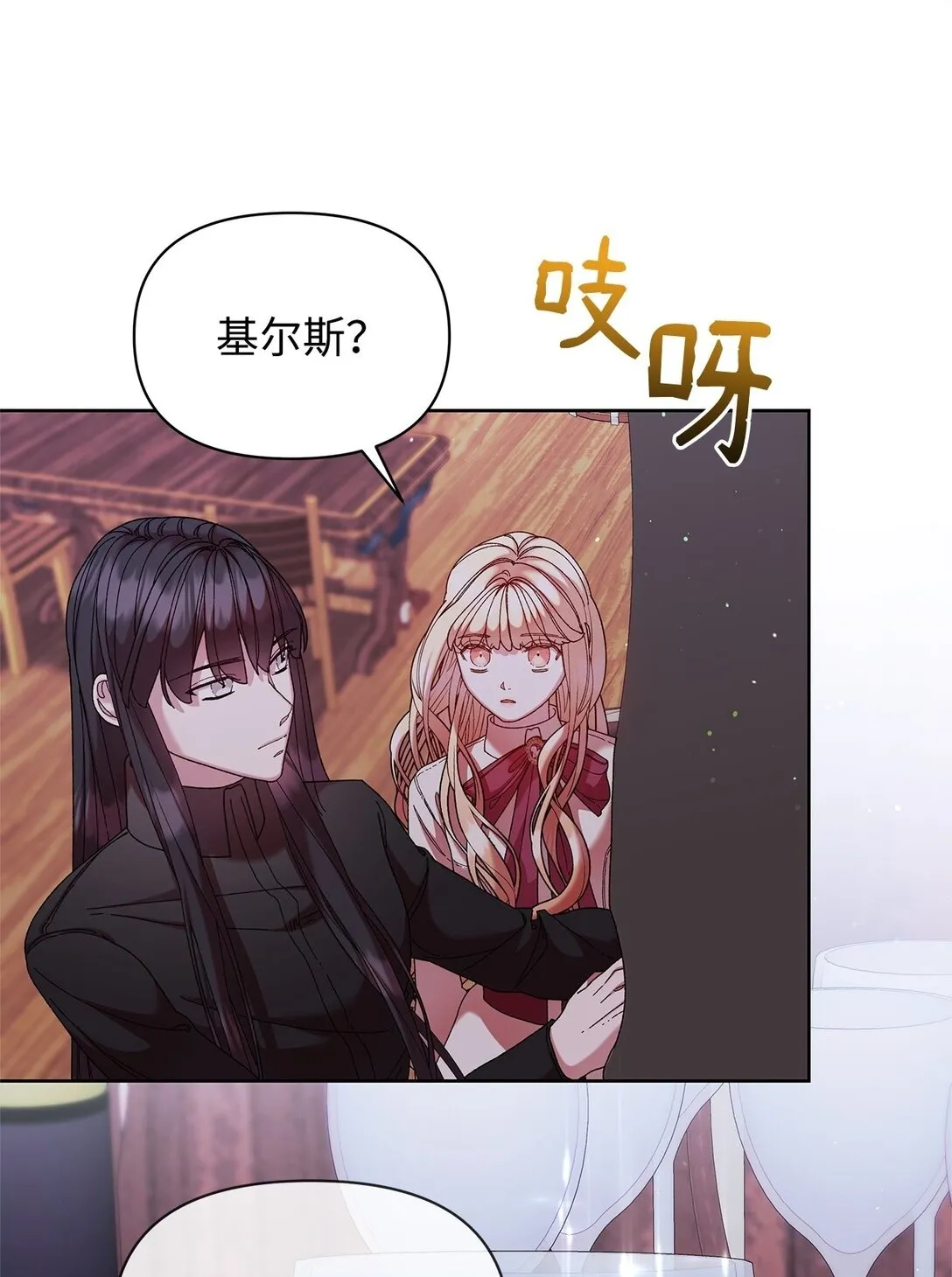 47 回家 第53页