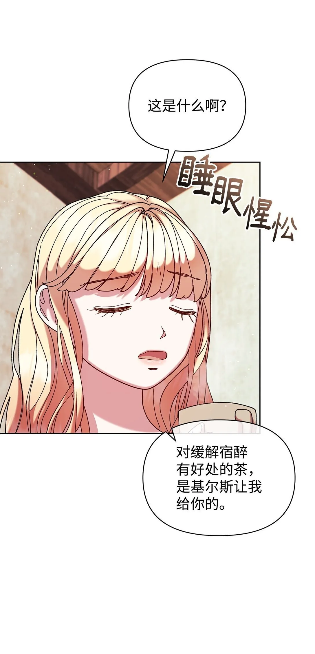48 有人在等你 第5页
