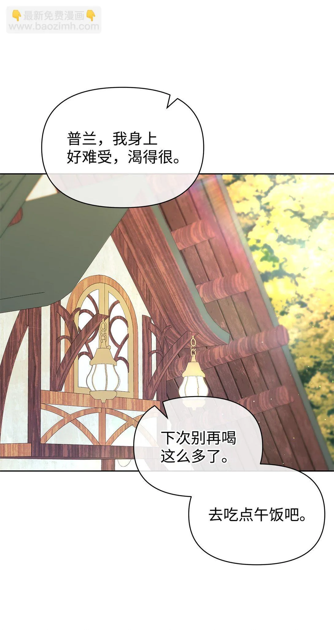 48 有人在等你 第11页