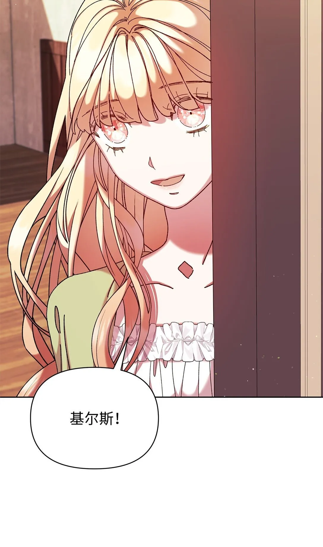 48 有人在等你 第14页