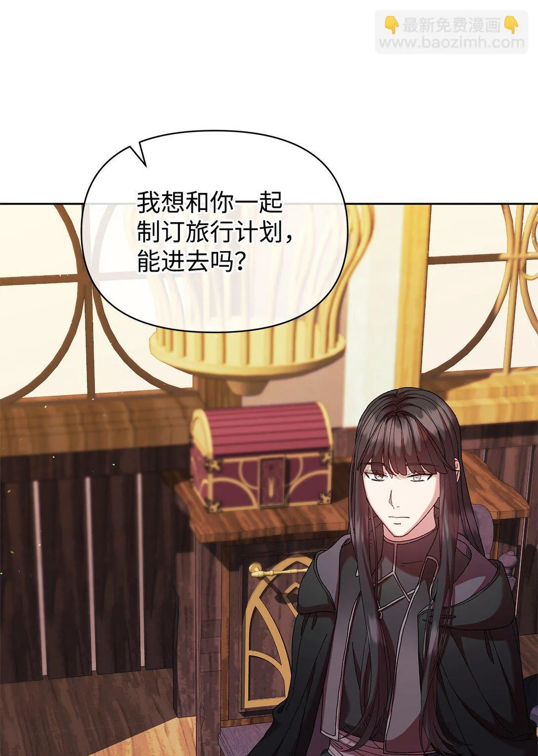 48 有人在等你 第15页