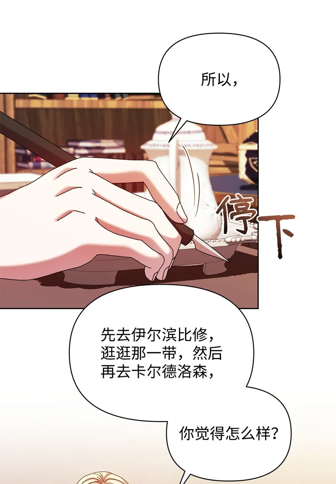 48 有人在等你 第19页