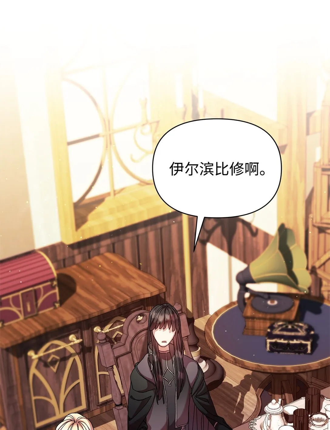 48 有人在等你 第21页
