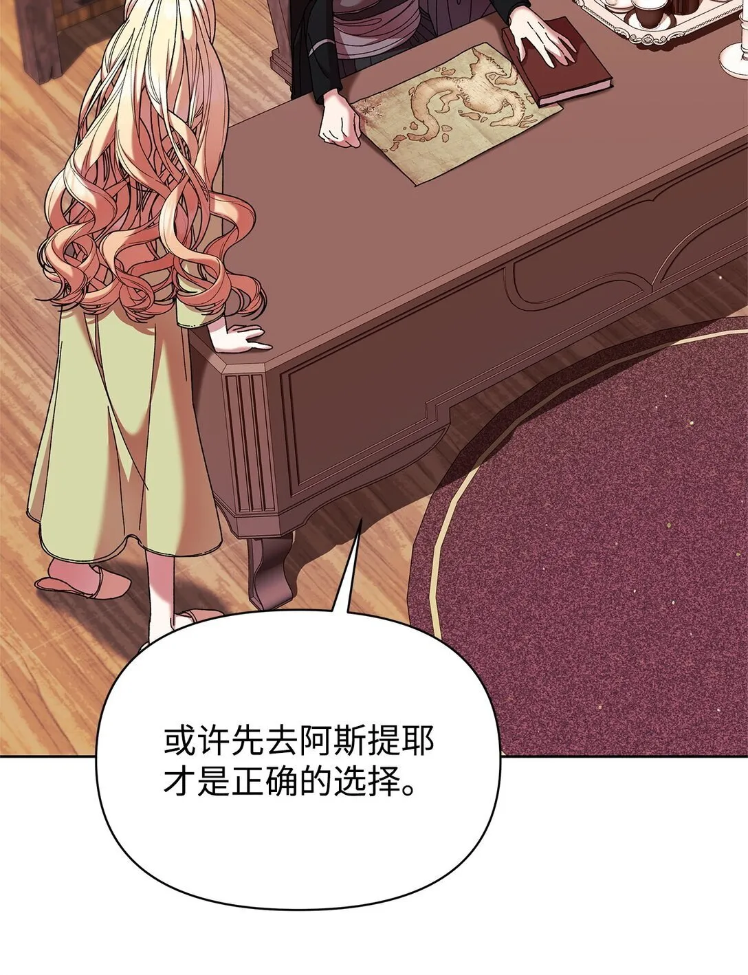 48 有人在等你 第22页