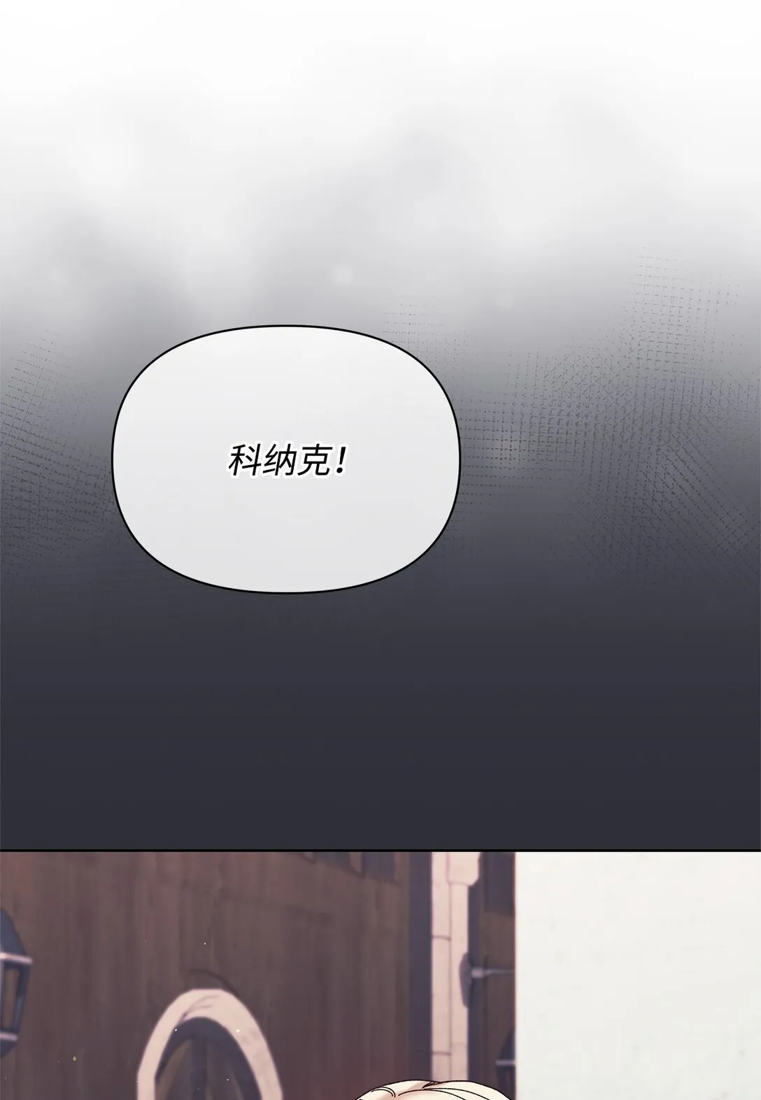 48 有人在等你 第24页