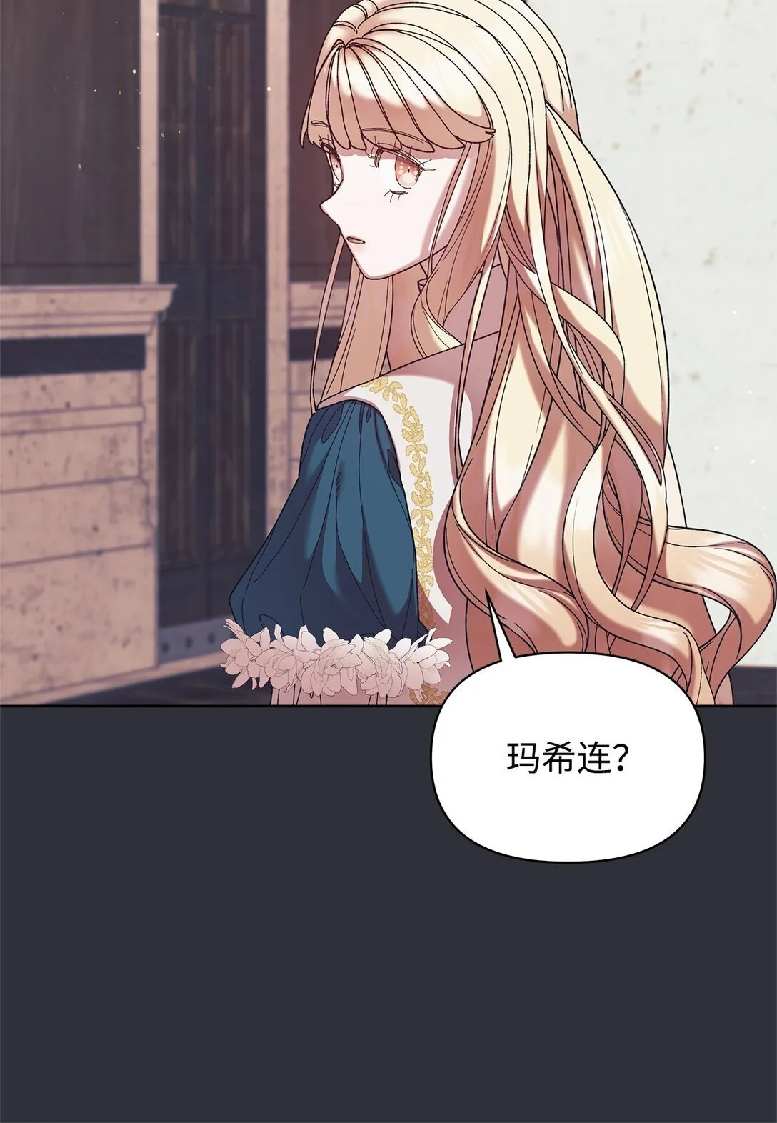48 有人在等你 第25页