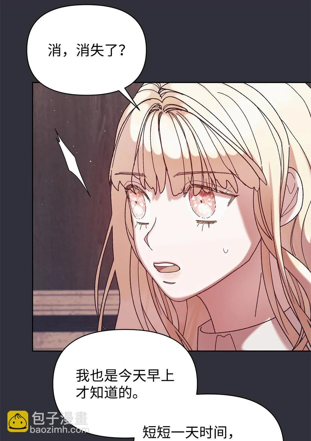 48 有人在等你 第28页