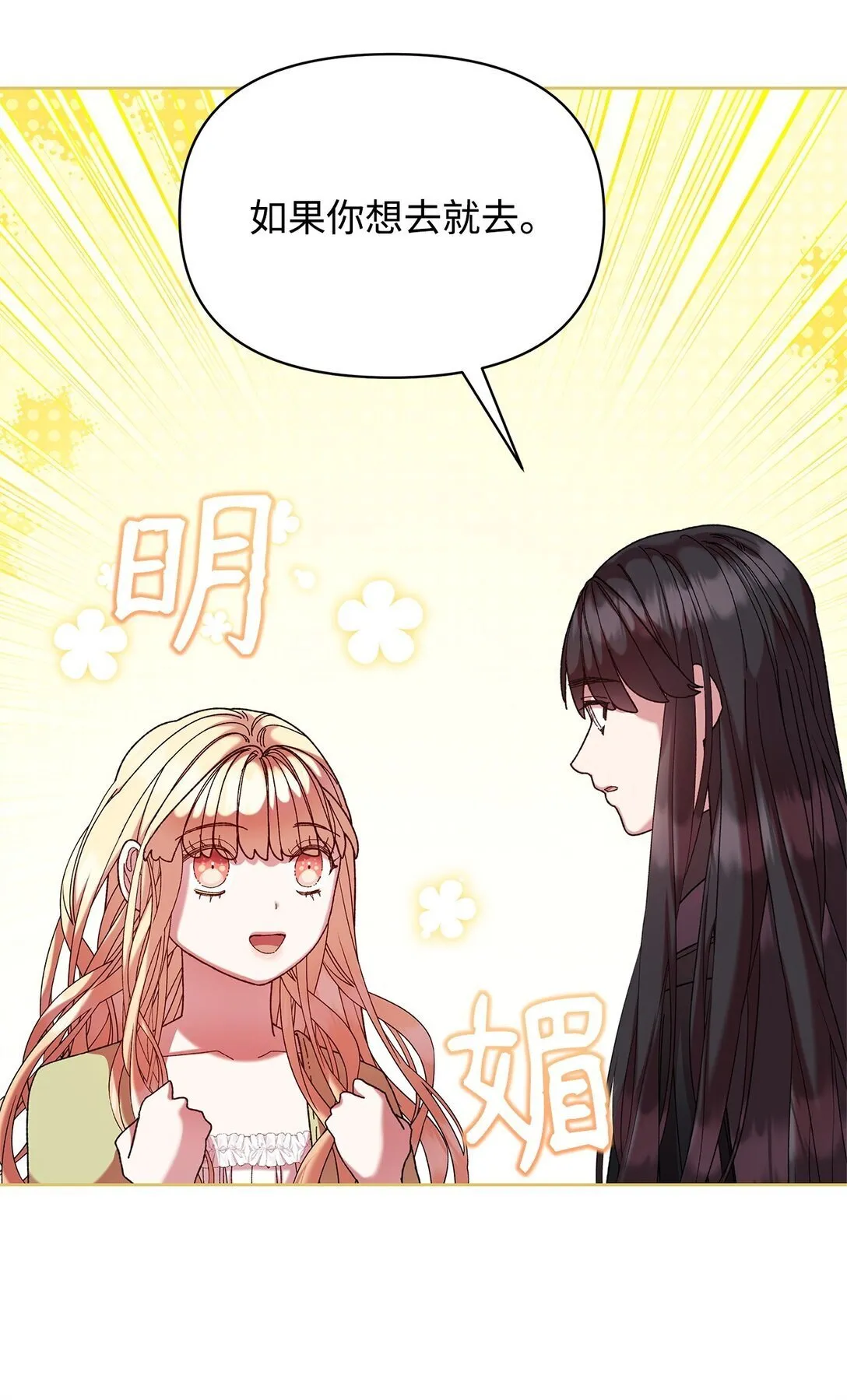 48 有人在等你 第33页
