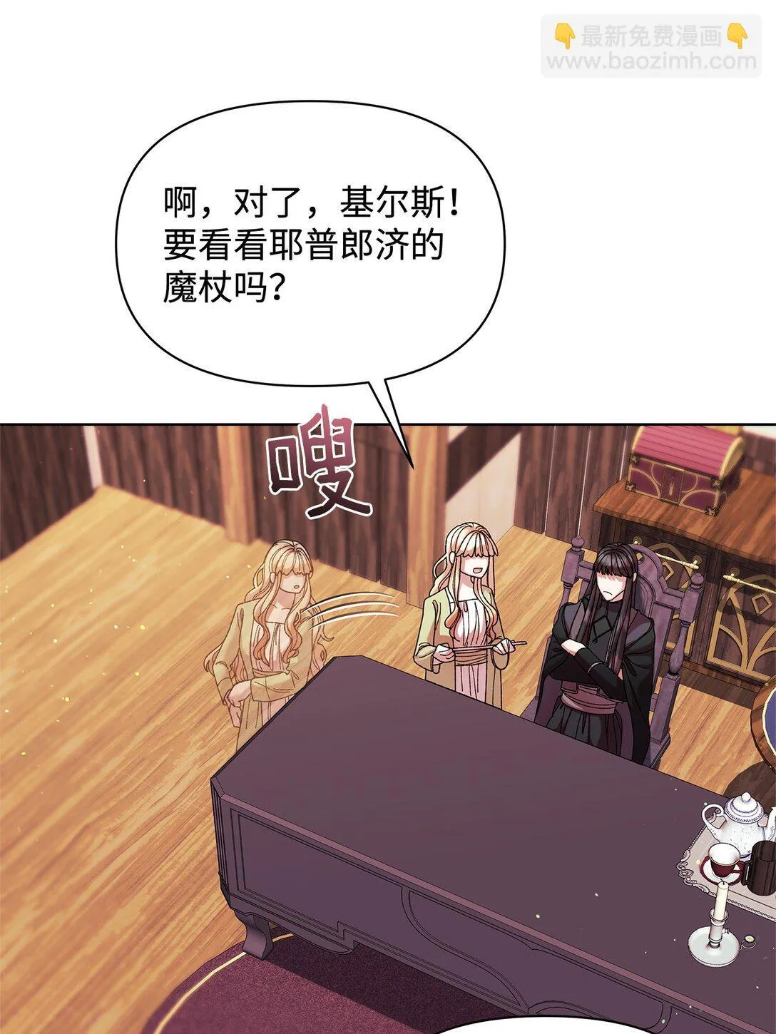 48 有人在等你 第35页